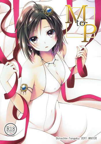 (COMIC1☆11) [どてちん天国 (りゅうき夕海)] M to P (アイドルマスター)