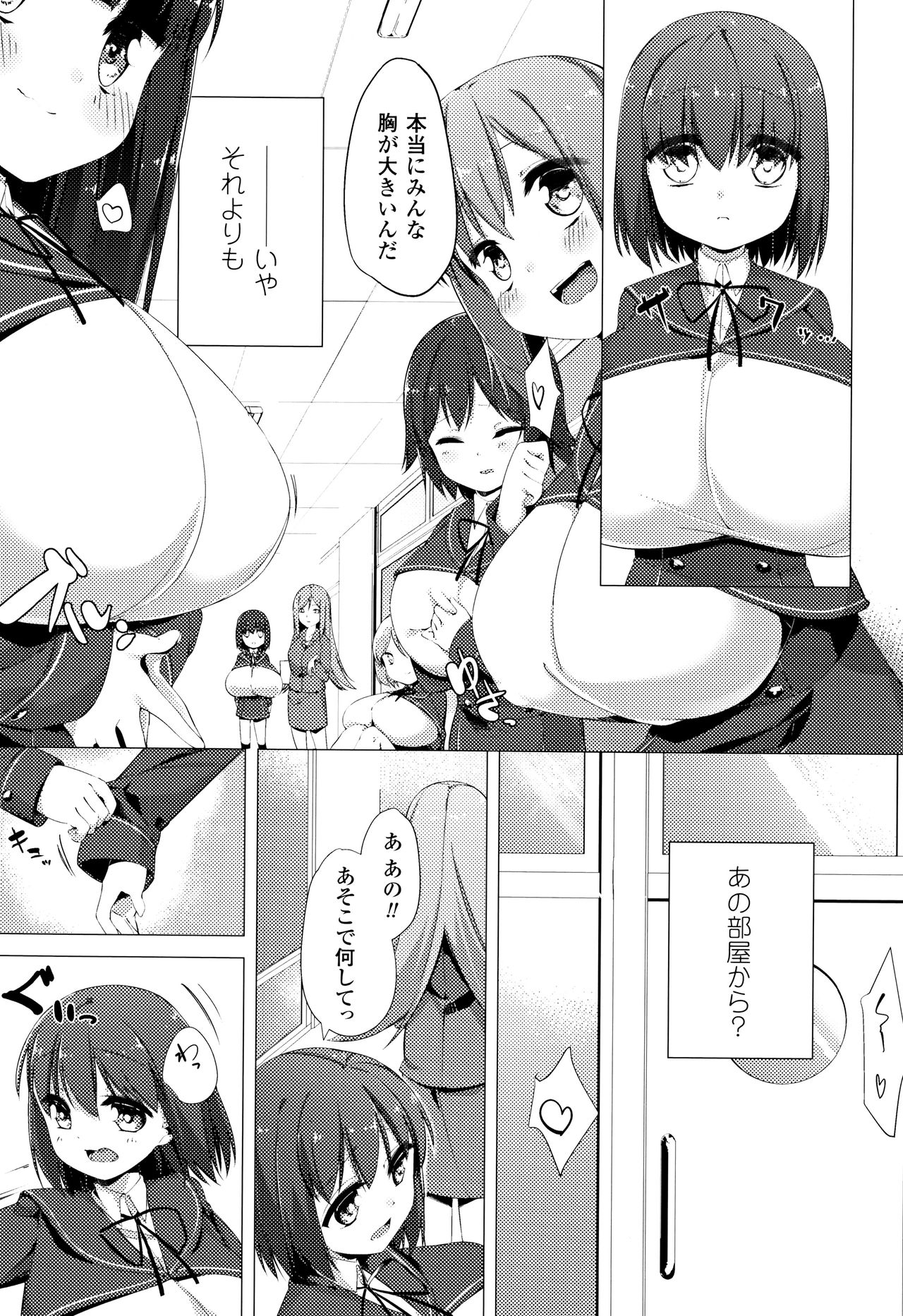 [ぺどっち] 乳牛少女かおり