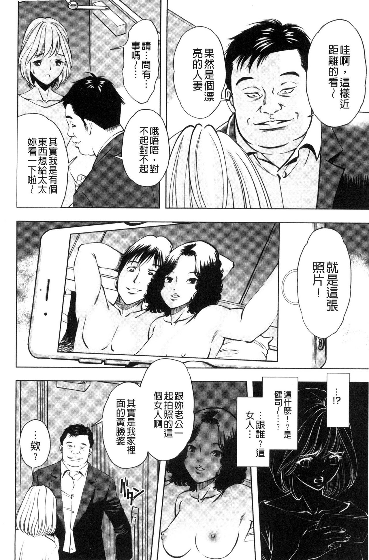 [杉友カヅヒロ] 悦ばせ穴母娘 [中国翻訳]