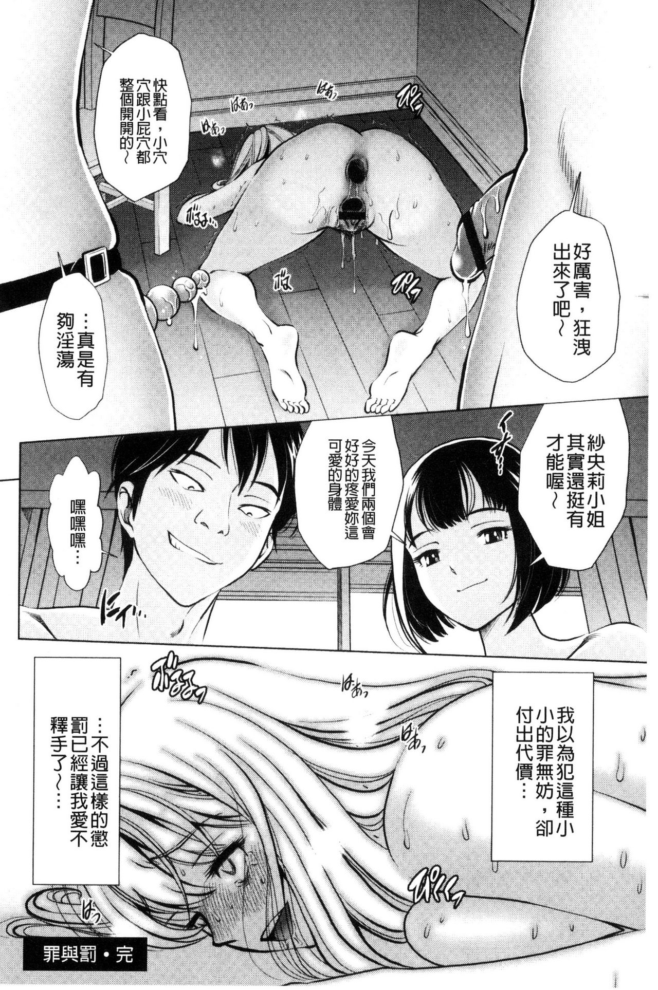 [杉友カヅヒロ] 悦ばせ穴母娘 [中国翻訳]