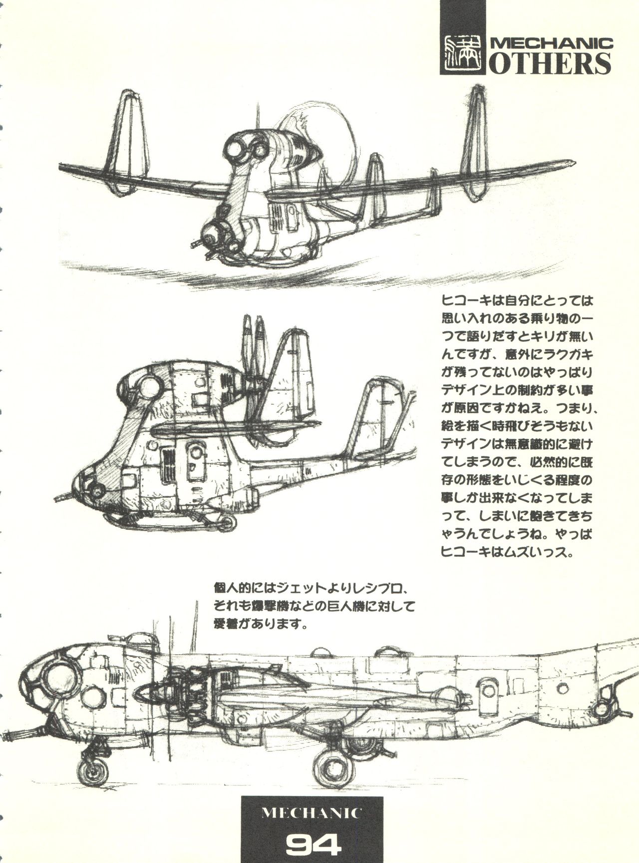 (C54) [モンキー烈風隊F (満天星)] 満天星初期作品集 「つつじミュージアム」 (よろず)