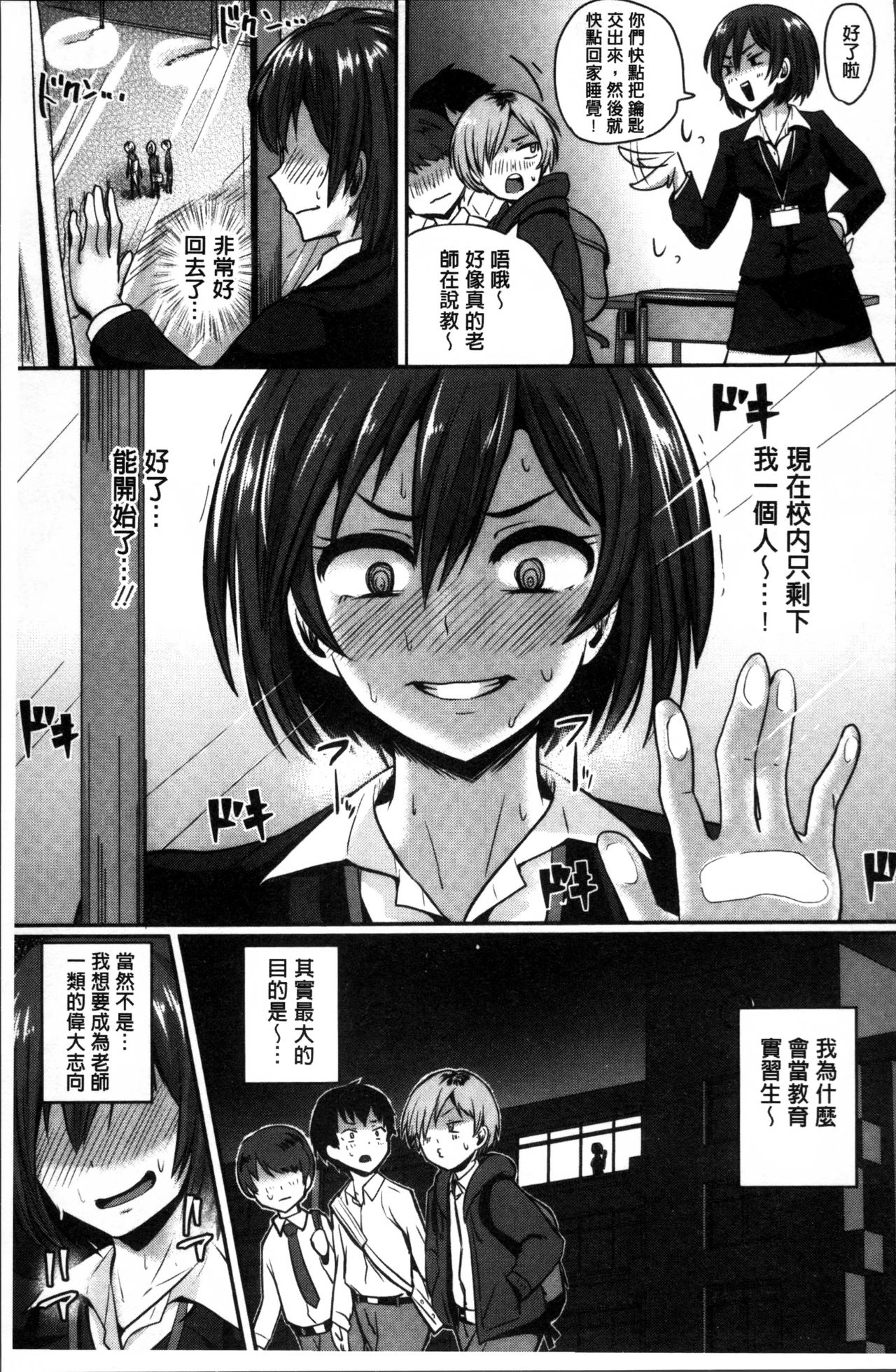 [ぐりえるも] 思春期まるだしっ! [中国翻訳]