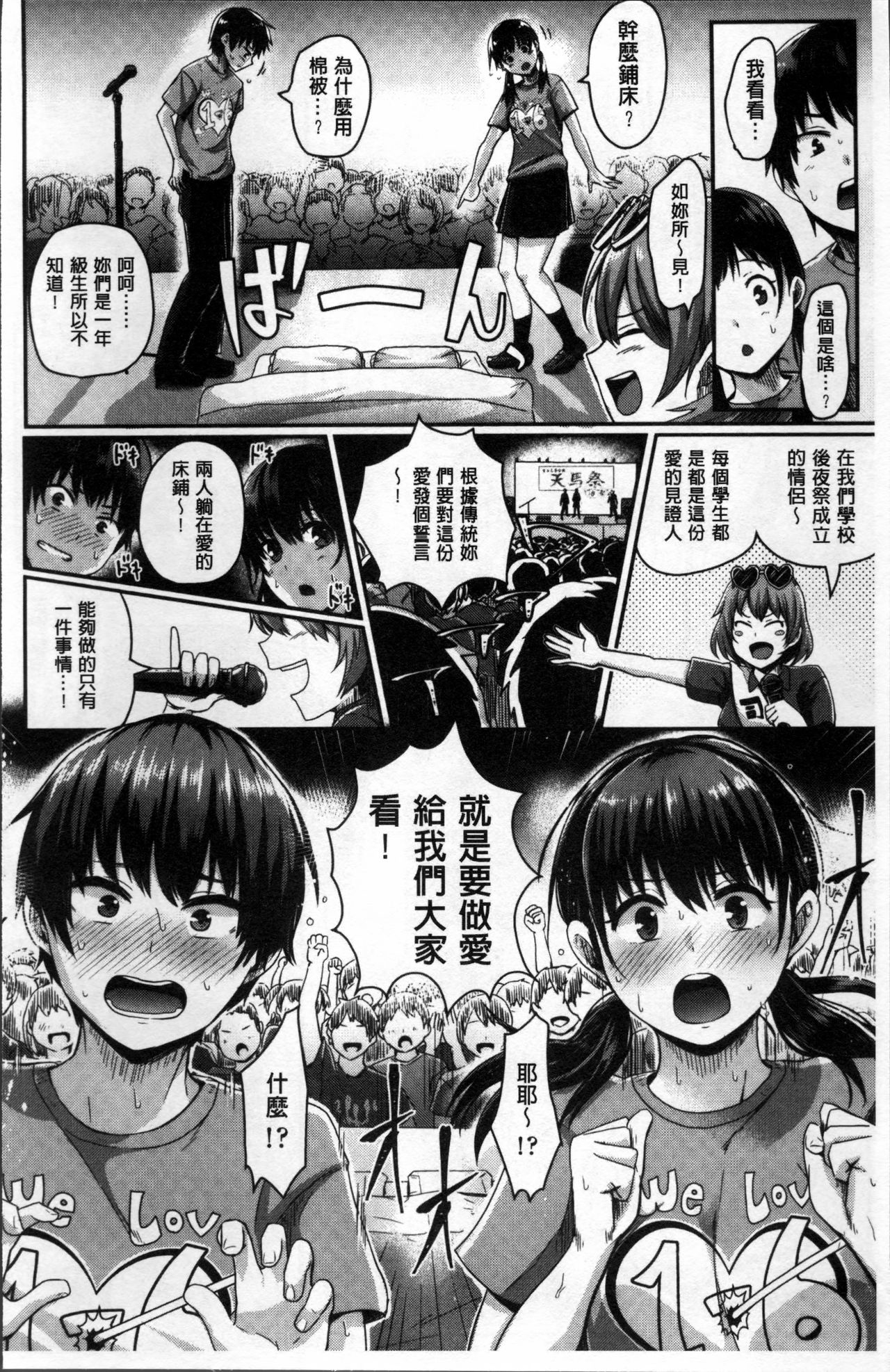 [ぐりえるも] 思春期まるだしっ! [中国翻訳]