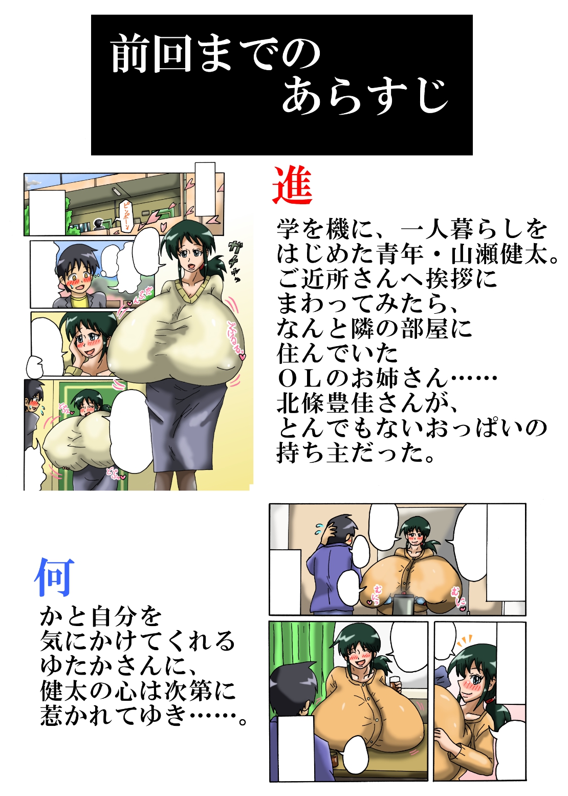 [滑空モグラ] 隣の部屋の超乳お姉さんと1日中えっちする話