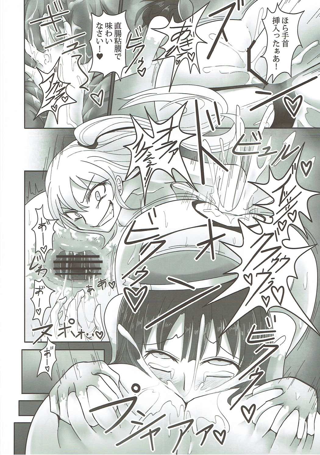 (C91) [サジタリウス (ショーン)] 海肛に沈む (艦隊これくしょん -艦これ-)