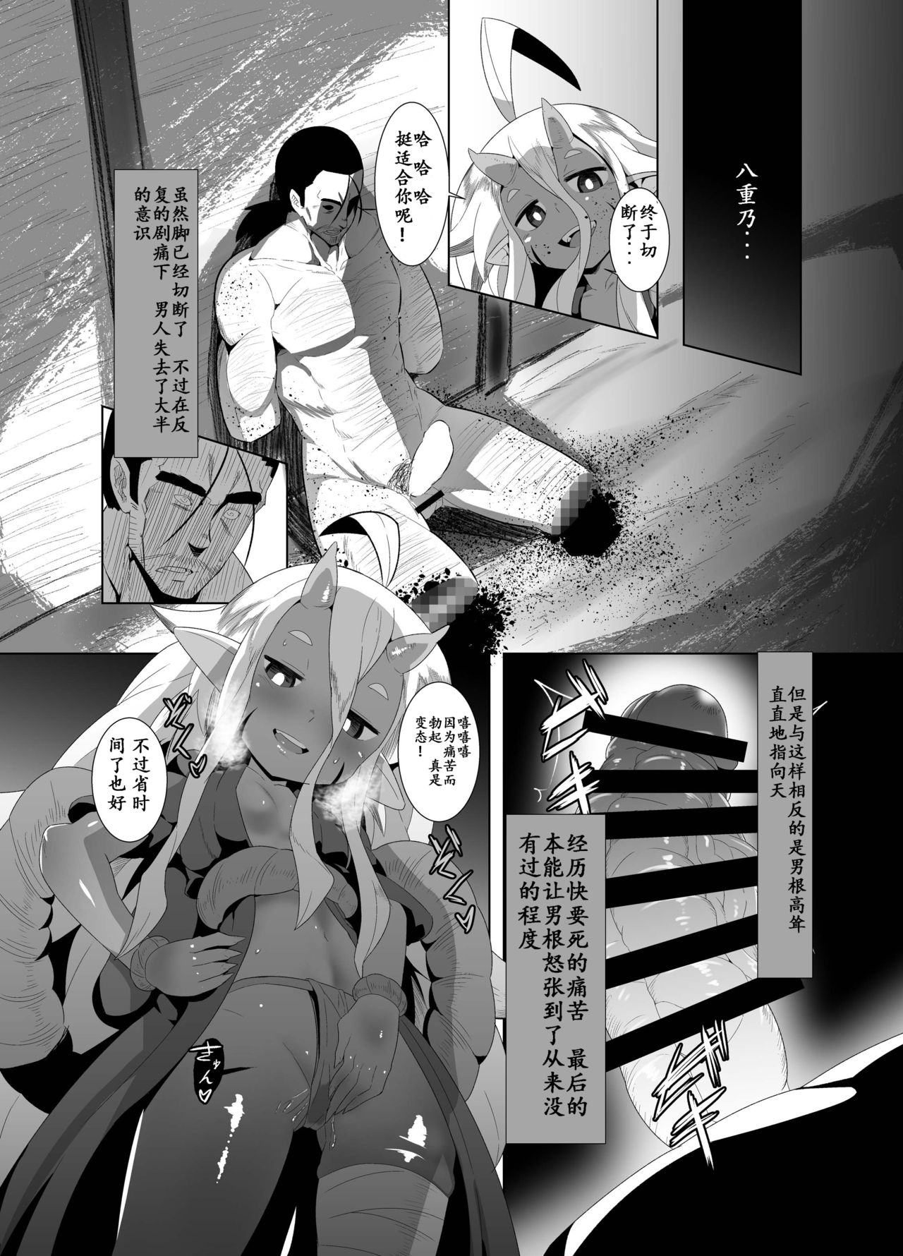 [武力大王 (えもんず)] えろまんが日本昔話(山姥編) [中国翻訳] [DL版]