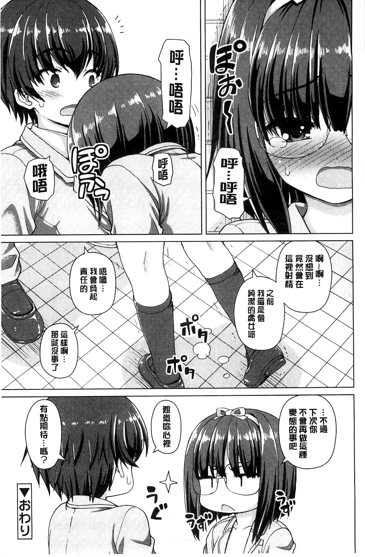 [カイシンシ] 恋する心は桜色 [中国翻訳]