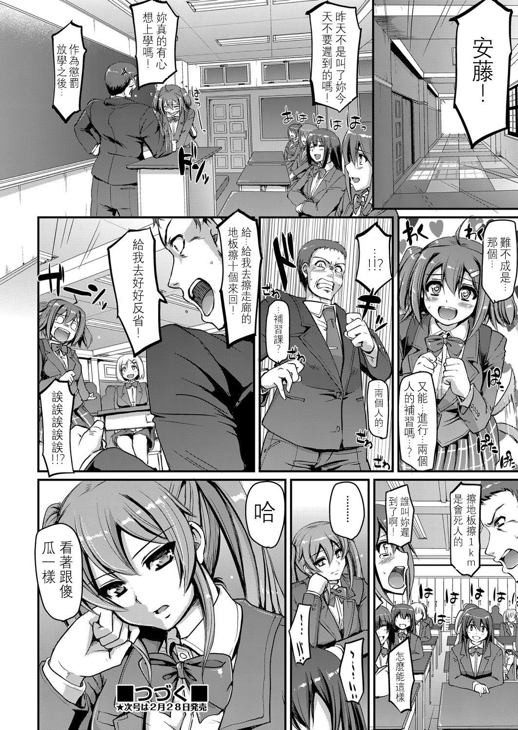 [荒岸来歩] メイド学園へようこそ!! (COMIC 阿吽 2017年3月号) [中国翻訳] [DL版]