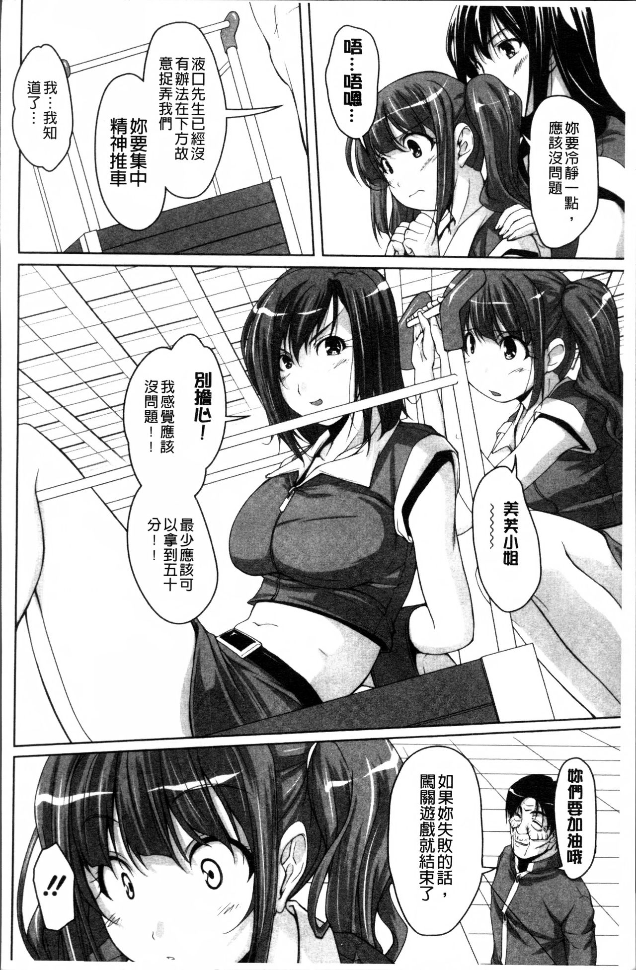 [西崎えいむ] アイドル恥辱パーク [中国翻訳]