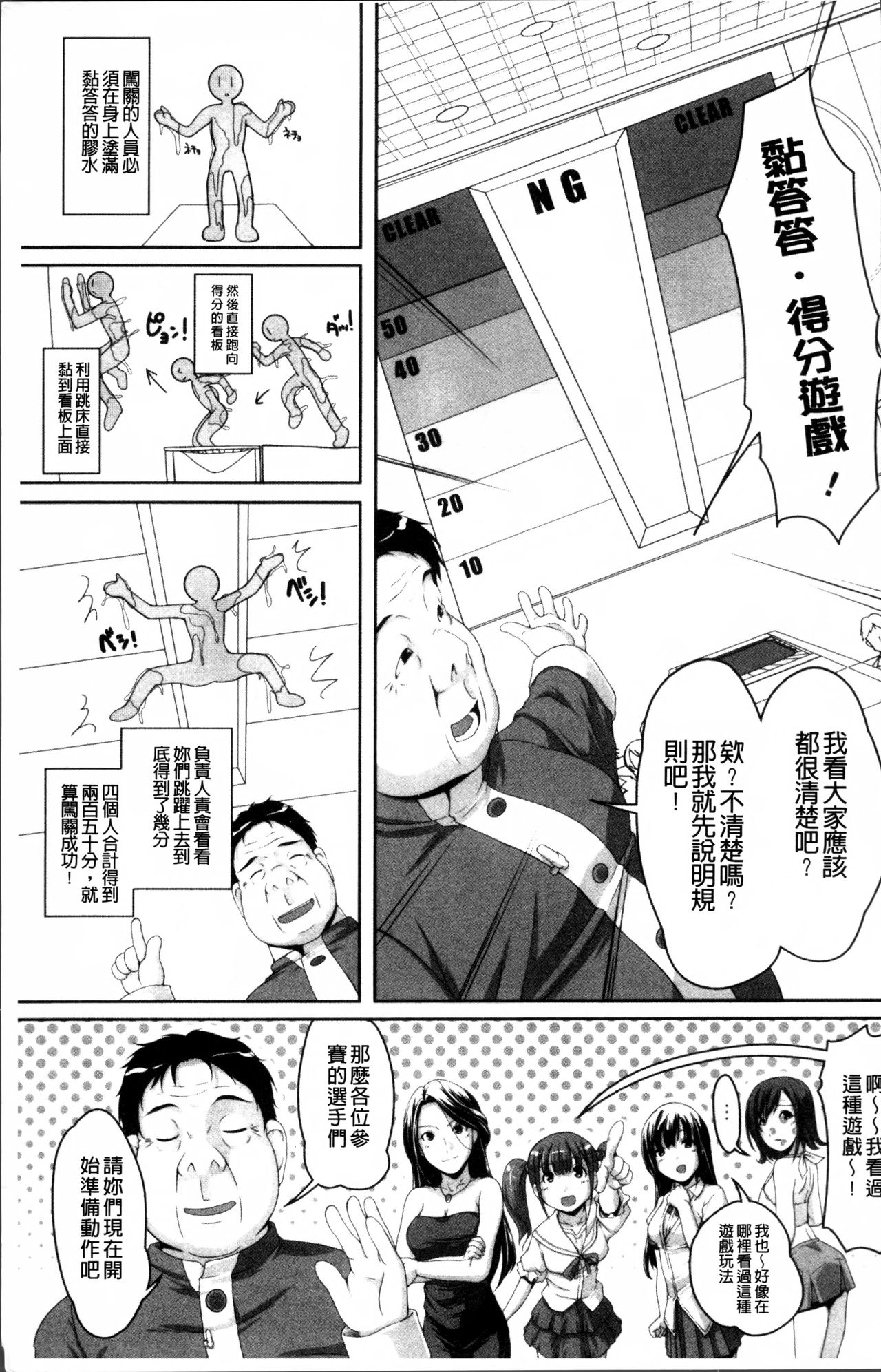 [西崎えいむ] アイドル恥辱パーク [中国翻訳]