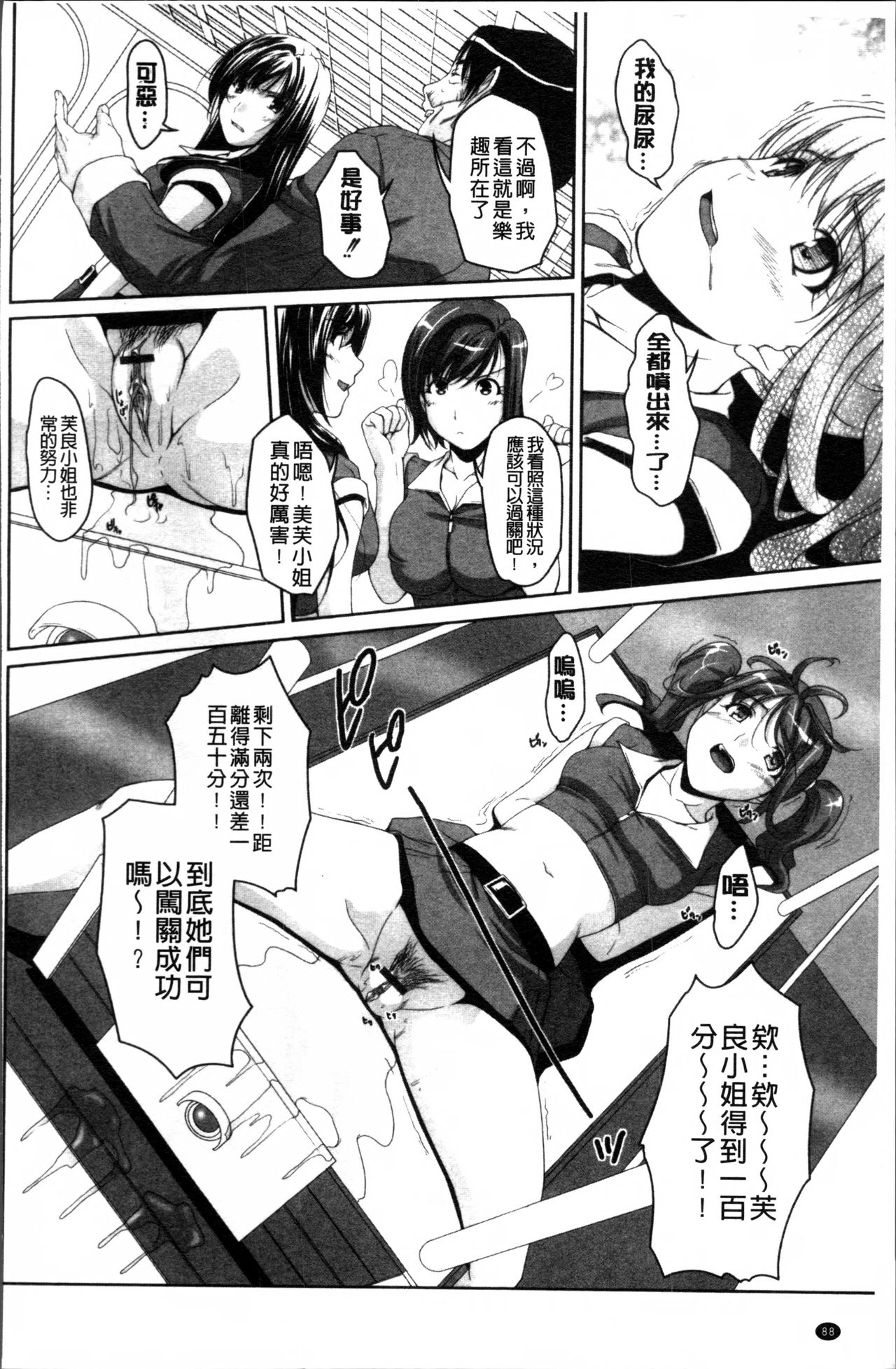 [西崎えいむ] アイドル恥辱パーク [中国翻訳]