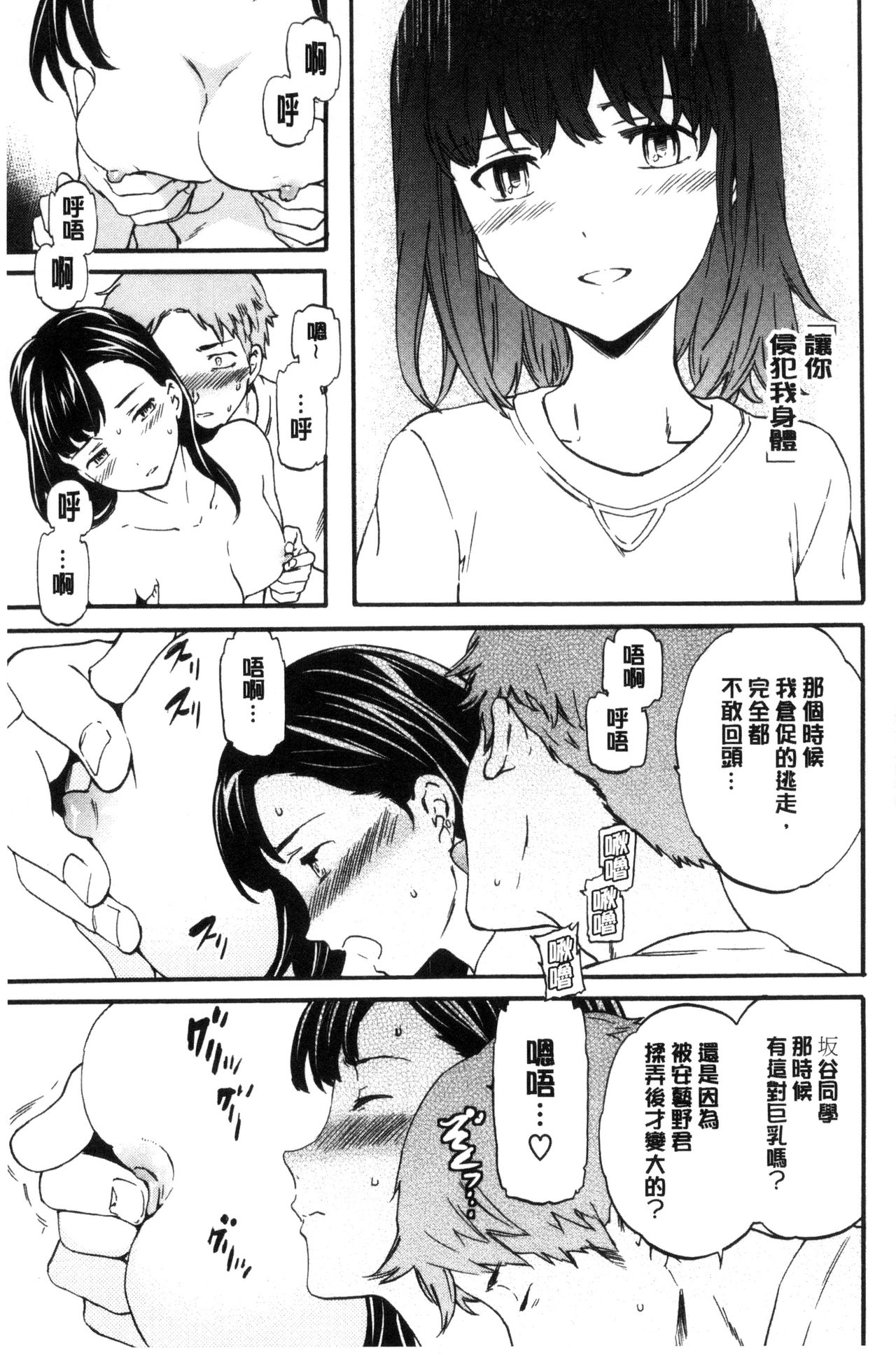 [Cuvie] やわらかなぬかるみ [中国翻訳]