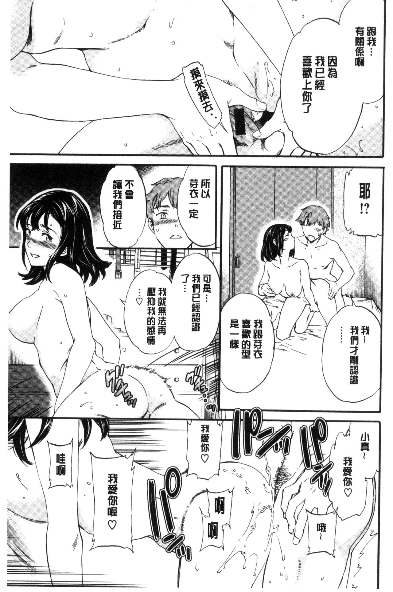 [Cuvie] やわらかなぬかるみ [中国翻訳]