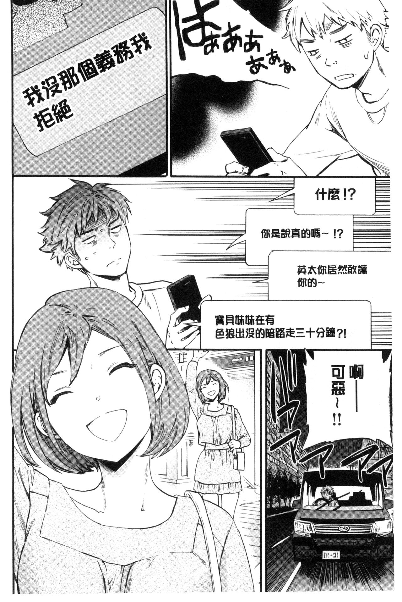 [Cuvie] やわらかなぬかるみ [中国翻訳]