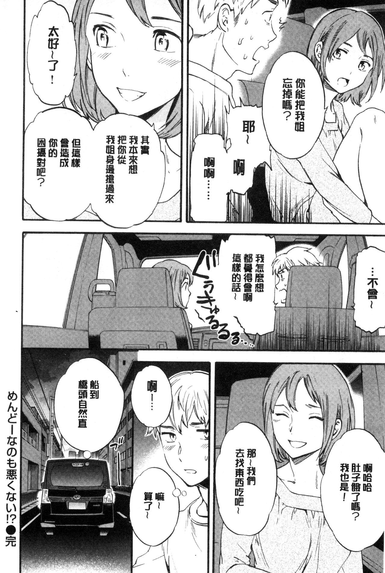 [Cuvie] やわらかなぬかるみ [中国翻訳]