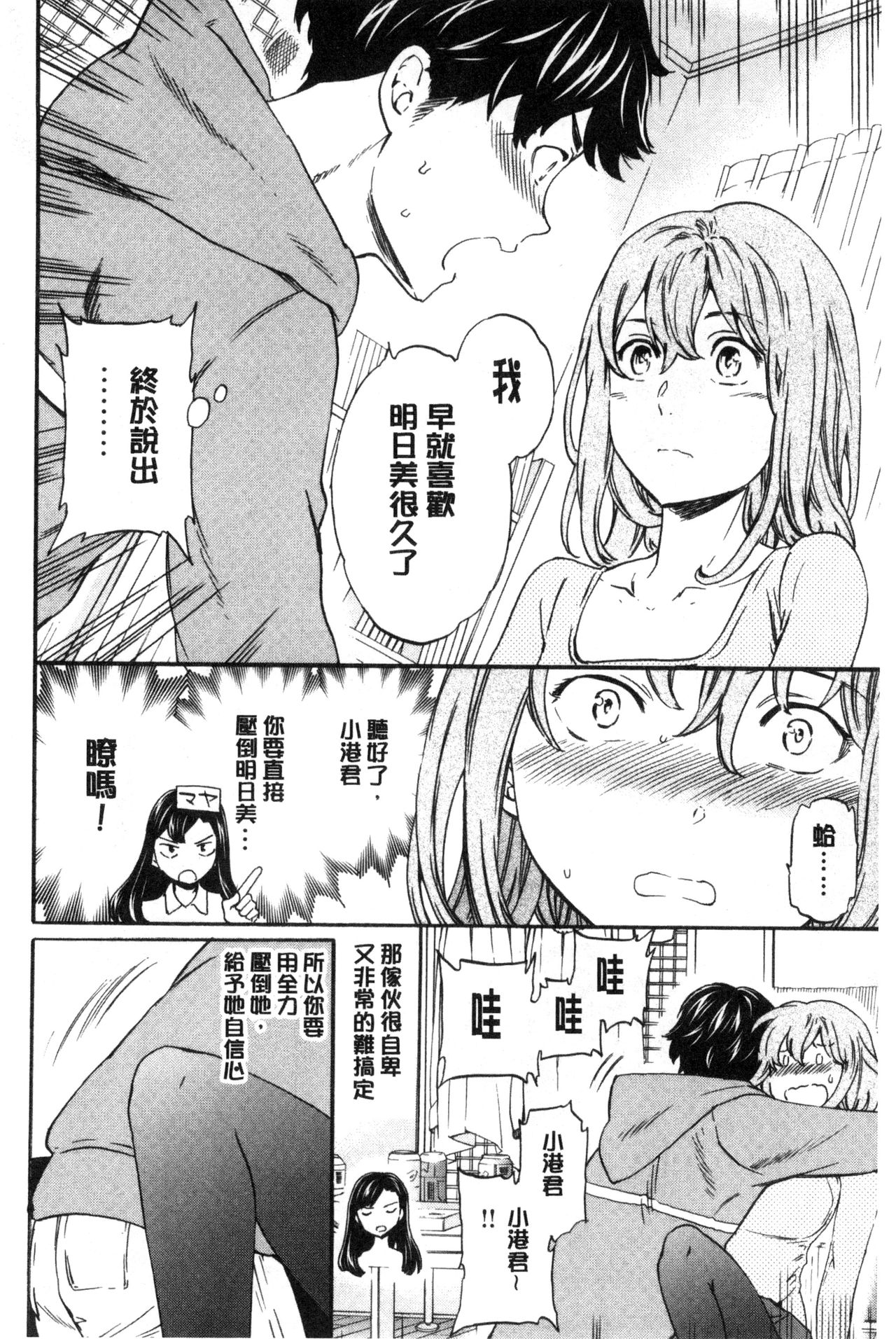 [Cuvie] やわらかなぬかるみ [中国翻訳]