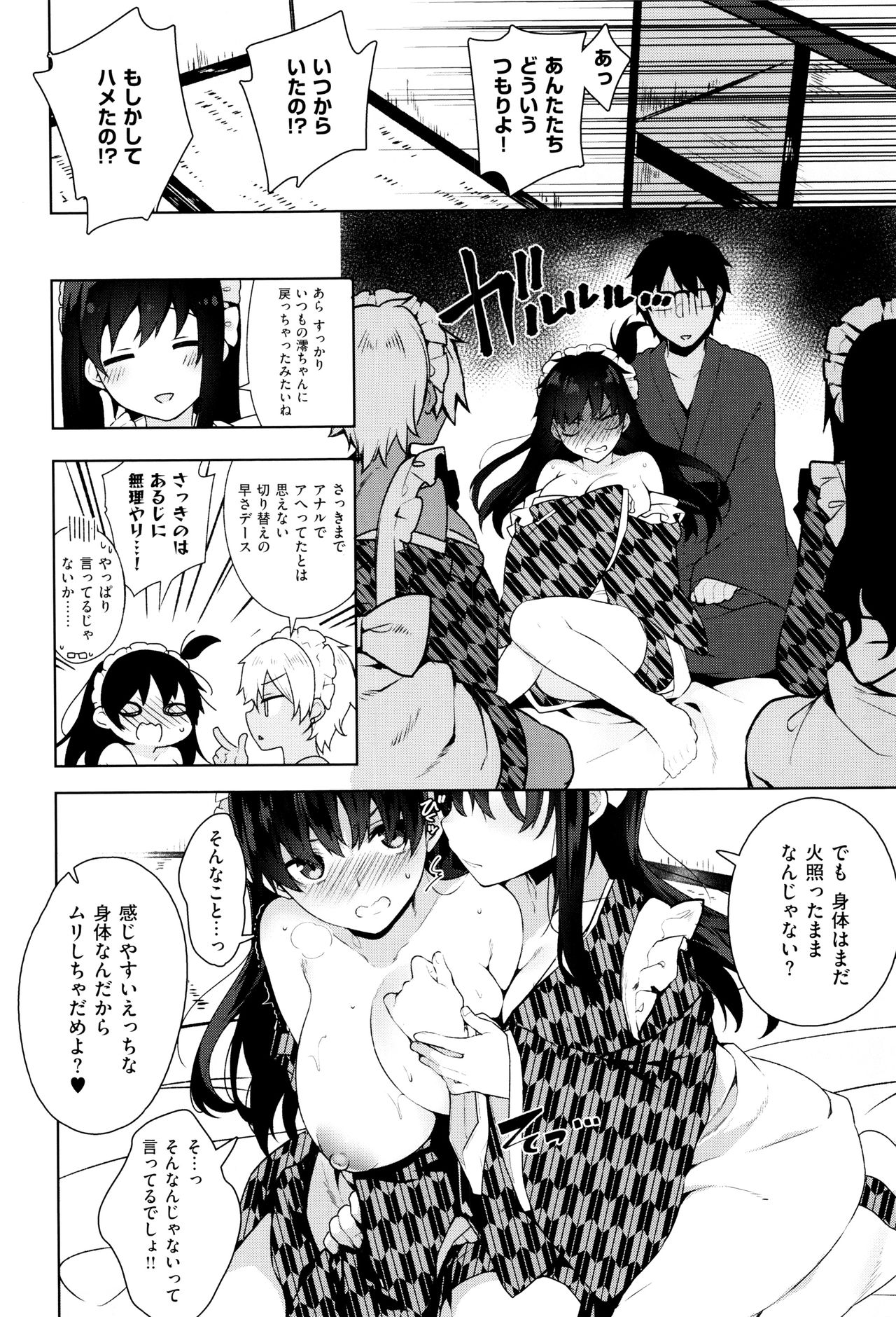 [にぃと] ヒミツデレ