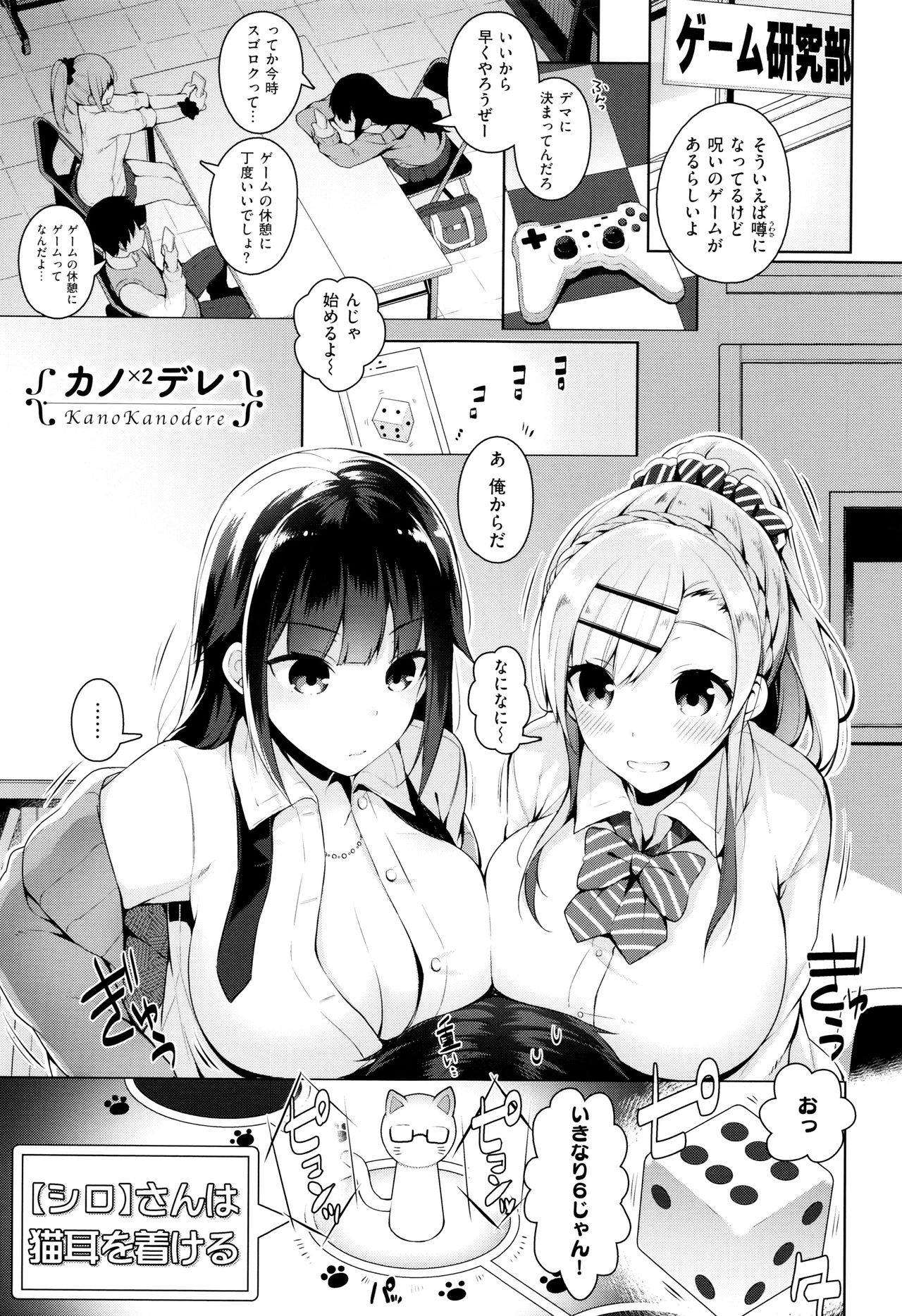 [にぃと] ヒミツデレ