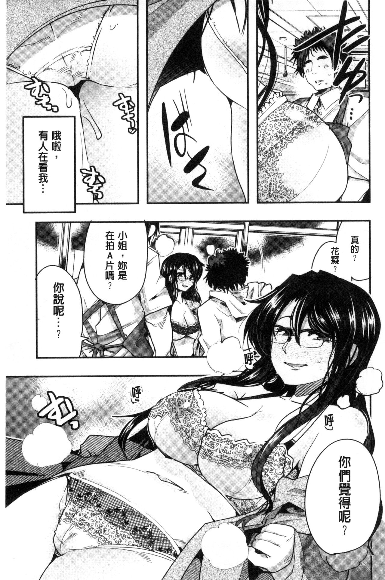 [内々けやき] 接続された人妻 [中国翻訳]