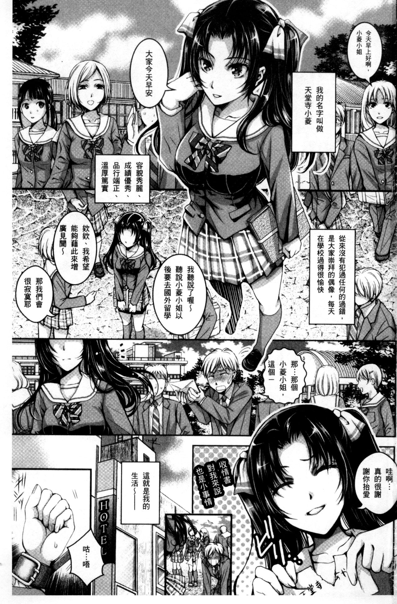 [石川きんぎょ] 逃ゲラレナイ放課後 [中国翻訳]