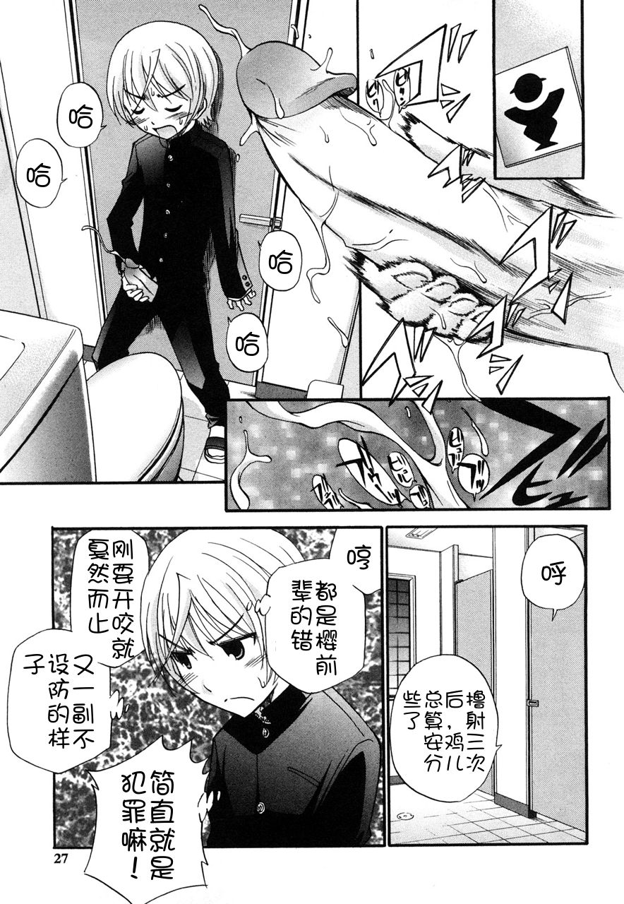 [上連雀三平] アナルエンジェル 第0-1話 [中国翻訳]