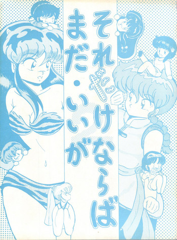 (C36) [スタジオ・ザ・シング (よろず)] それだけならば、まだいいが (よろず)