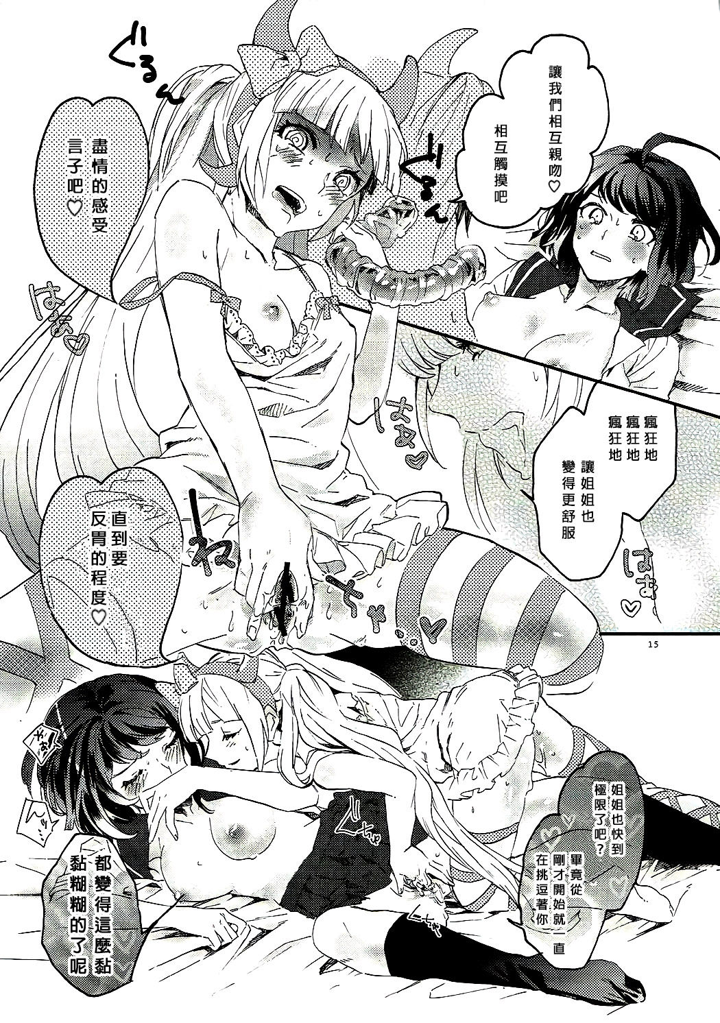 (CC大阪109) [星屑ドルチェ (かやこ)] やさしく愛して (ダンガンロンパ) [中国翻訳]