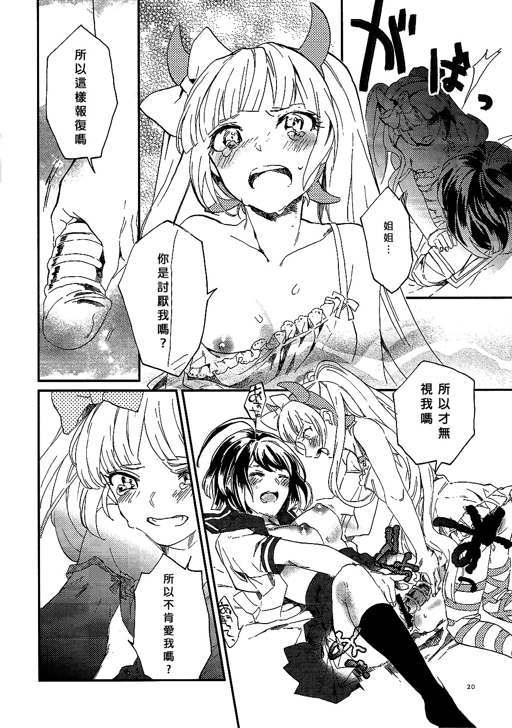 (CC大阪109) [星屑ドルチェ (かやこ)] やさしく愛して (ダンガンロンパ) [中国翻訳]