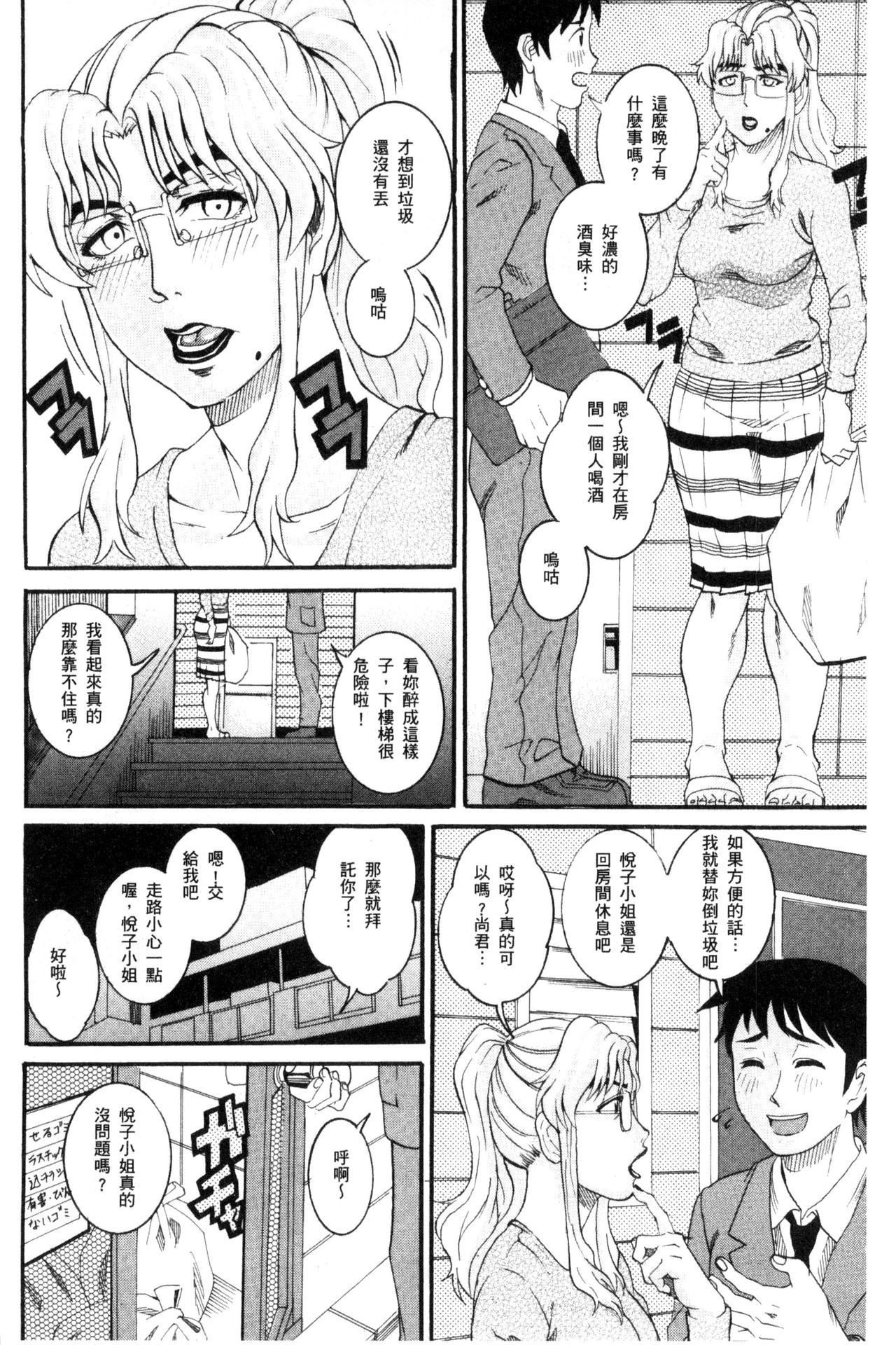 [TAMAKI] まんじゅくアワビ [中国翻訳]