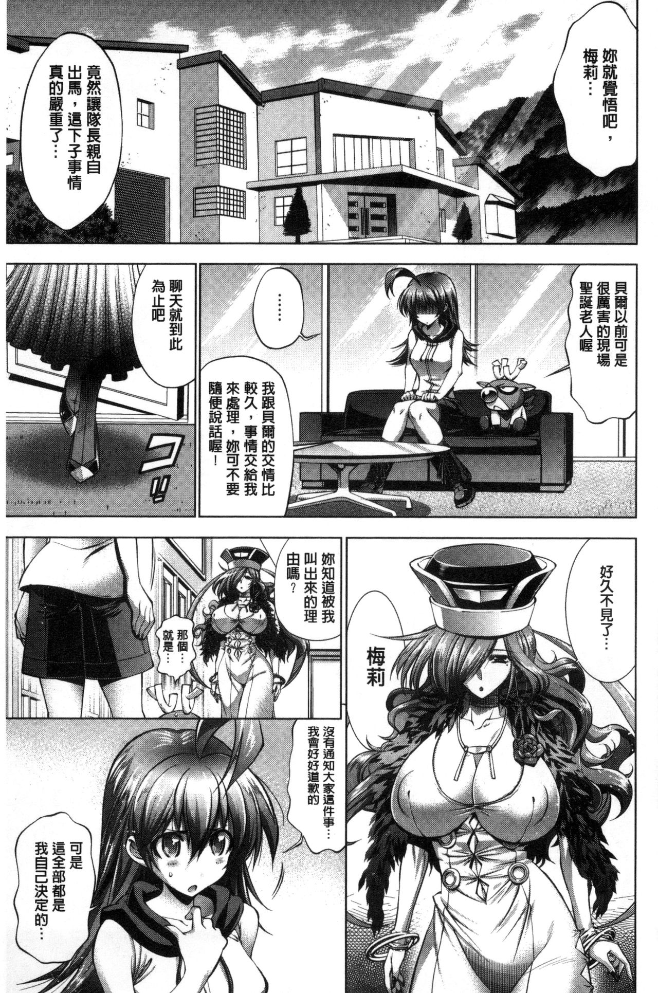 [らっこ] 彼女は真夏のサンタクロース [中国翻訳]