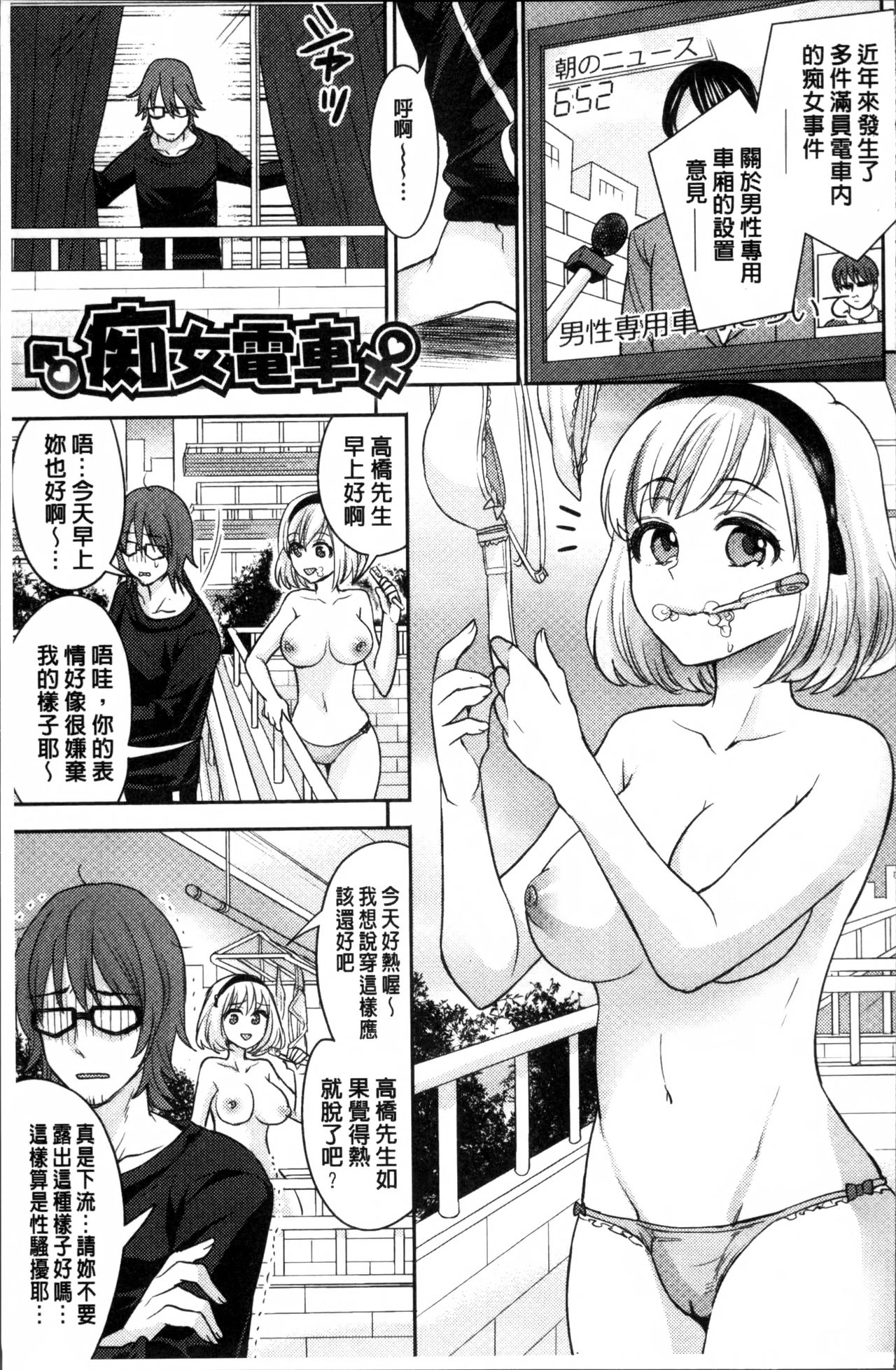 [ちみチャンガ] パラレルワールド彼女 [中国翻訳]