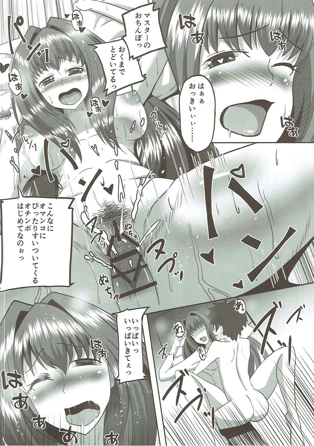 (COMIC1☆11) [ami-だぶつ (阿見)] スカサハ・オルタナティヴ (Fate/Grand Order)