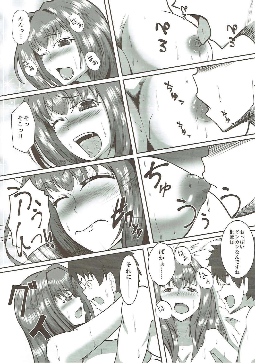 (COMIC1☆11) [ami-だぶつ (阿見)] スカサハ・オルタナティヴ (Fate/Grand Order)