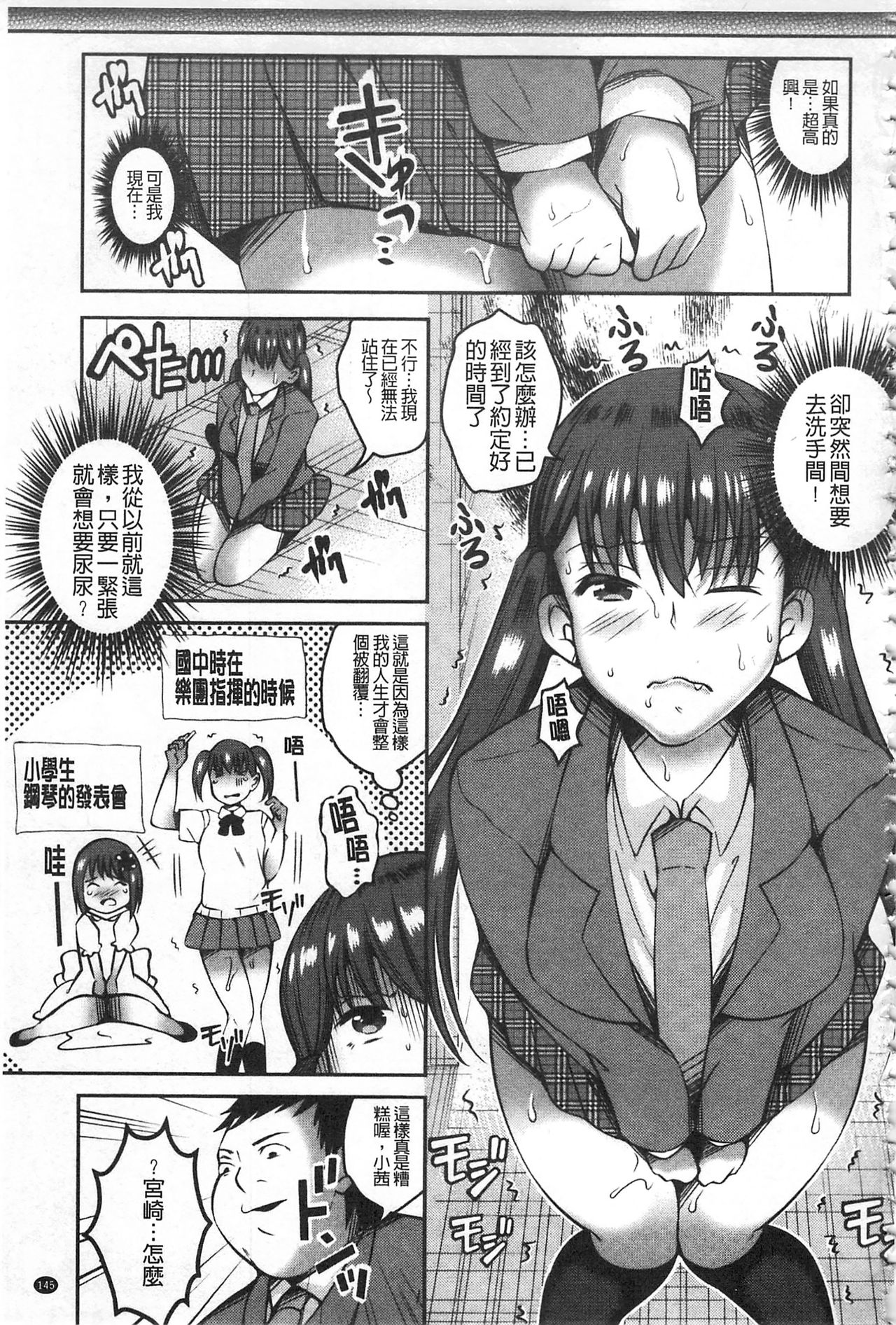 [オガワマシロ] 姦熟オトメの脅し方 [中国翻訳]