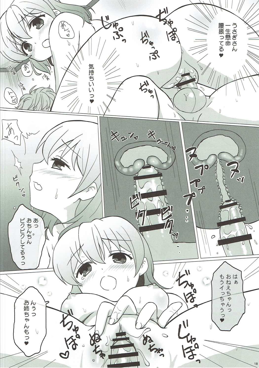 (COMIC1☆11) [PASTEL WING (如月あいす)] 恋人はココアお姉ちゃん (ご注文はうさぎですか?)