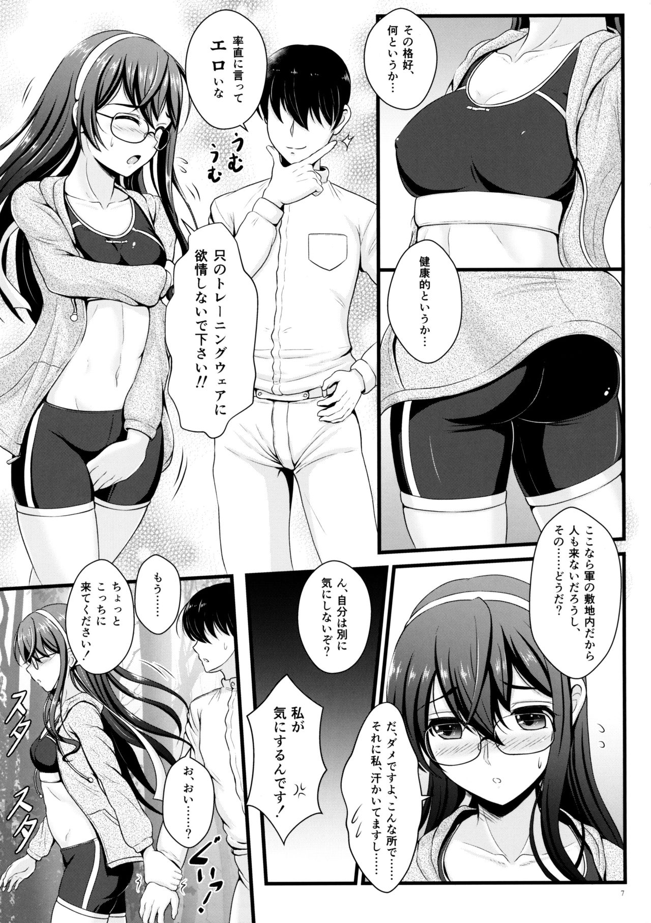 (C91) [Napier Sabre (Ryu-Akt)] Private Training (艦隊これくしょん -艦これ-)