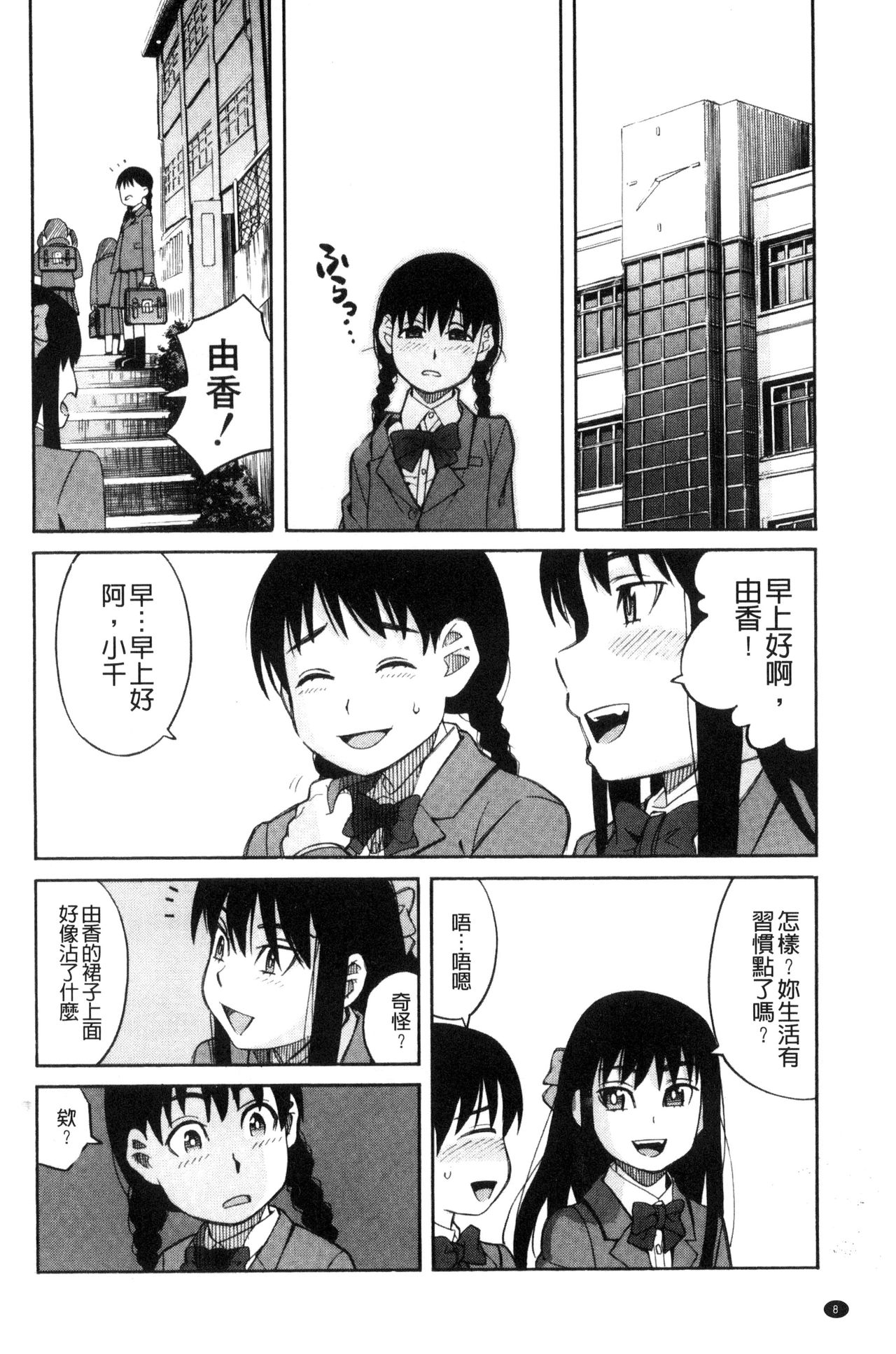 [ZUKI樹] ひどいことしないで [中国翻訳]