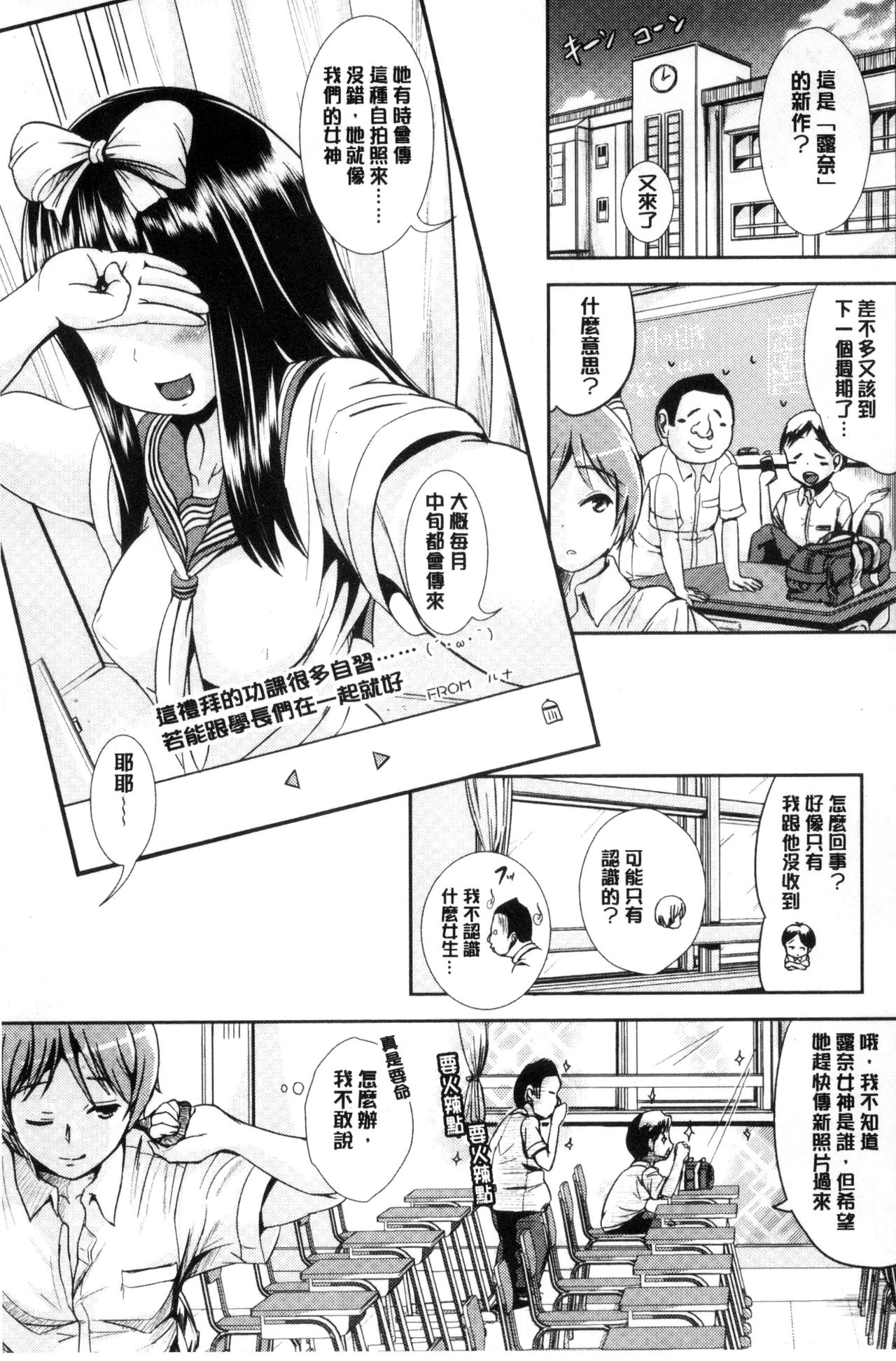 [まる寝子] 女の子サプリ～性転換して保健の授業～ [中国翻訳]