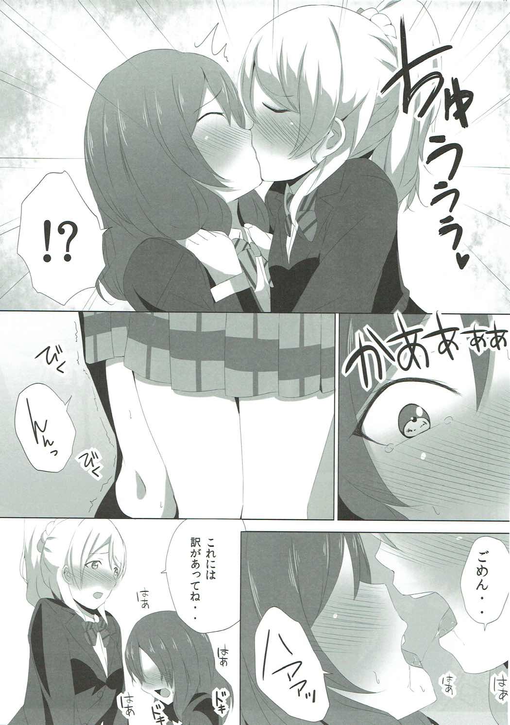 (COMIC1☆9) [小椋商会 (ちいうつ)] LOVE!LOVE!FESTIVAL!!5 (ラブライブ!)