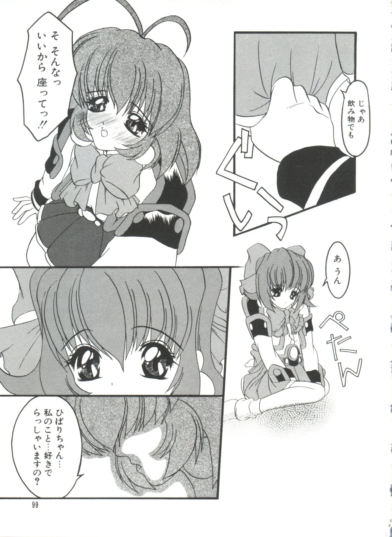 [アンソロジー] ろりぱろ天国 (よろず)