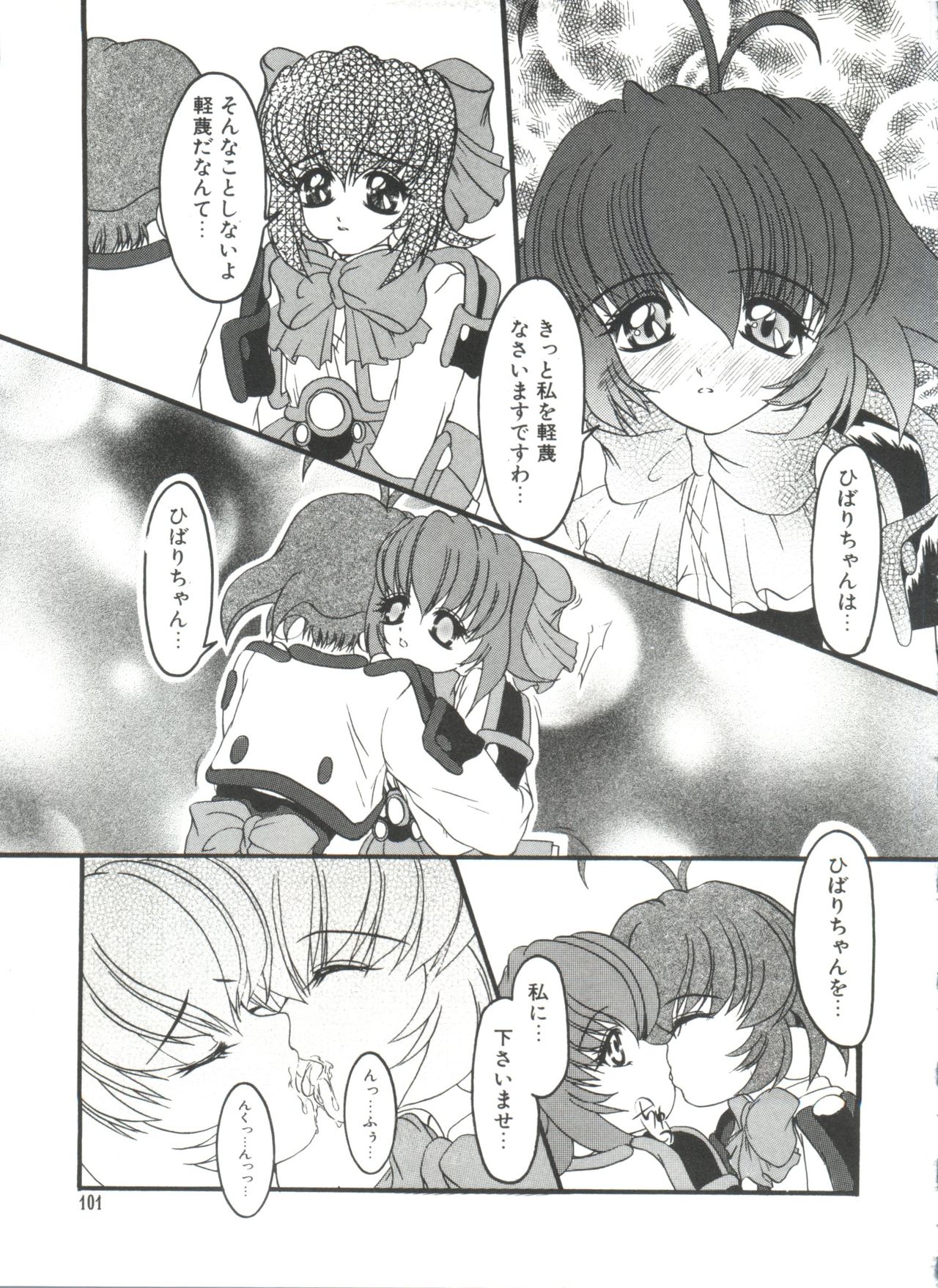 [アンソロジー] ろりぱろ天国 (よろず)