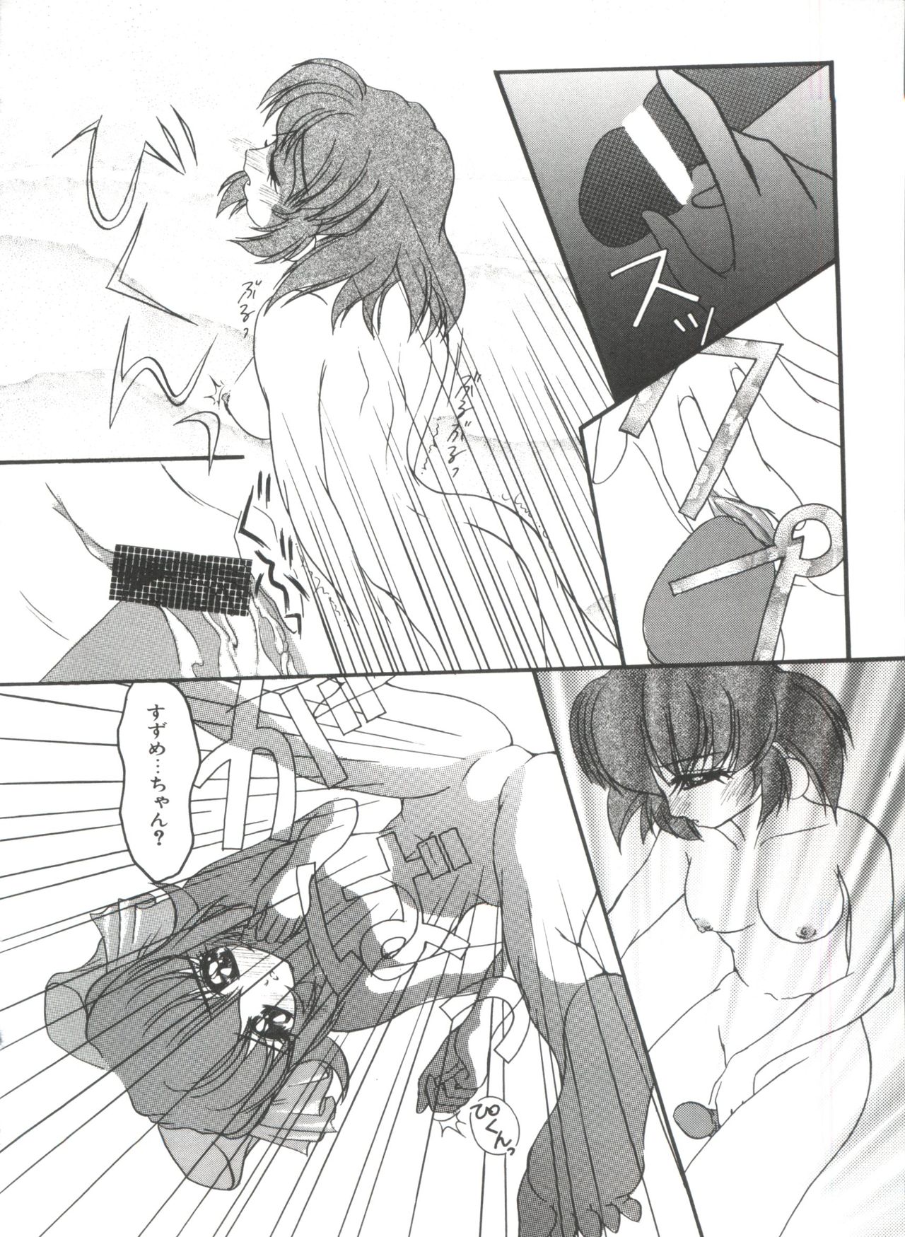 [アンソロジー] ろりぱろ天国 (よろず)