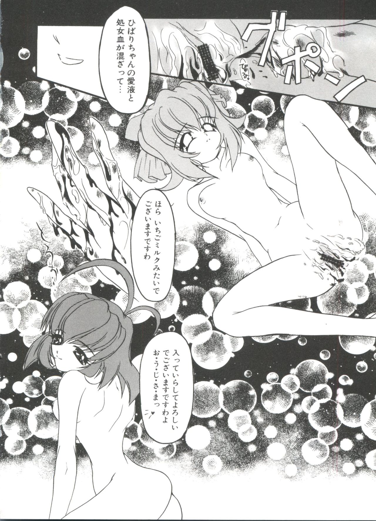 [アンソロジー] ろりぱろ天国 (よろず)