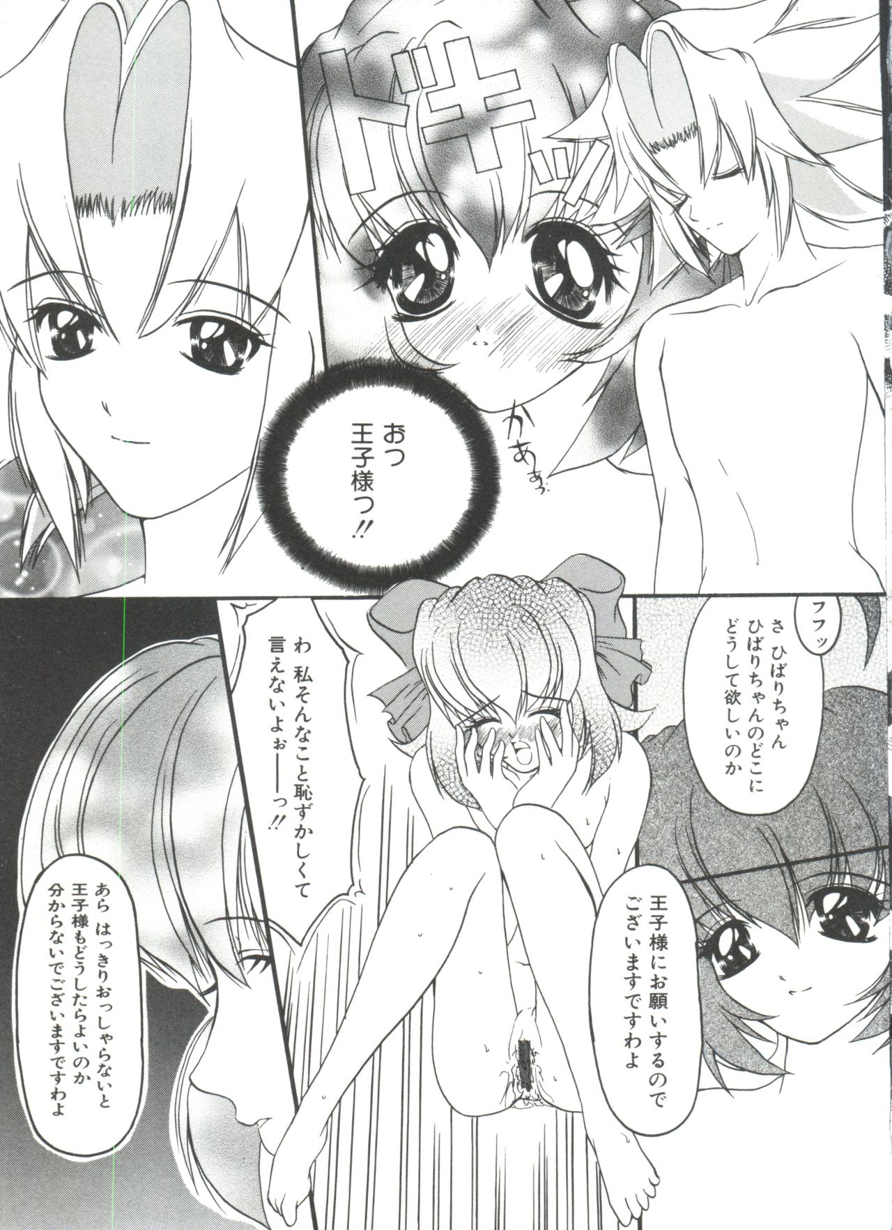 [アンソロジー] ろりぱろ天国 (よろず)