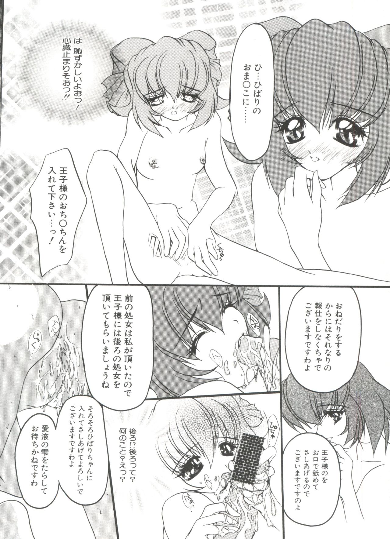 [アンソロジー] ろりぱろ天国 (よろず)