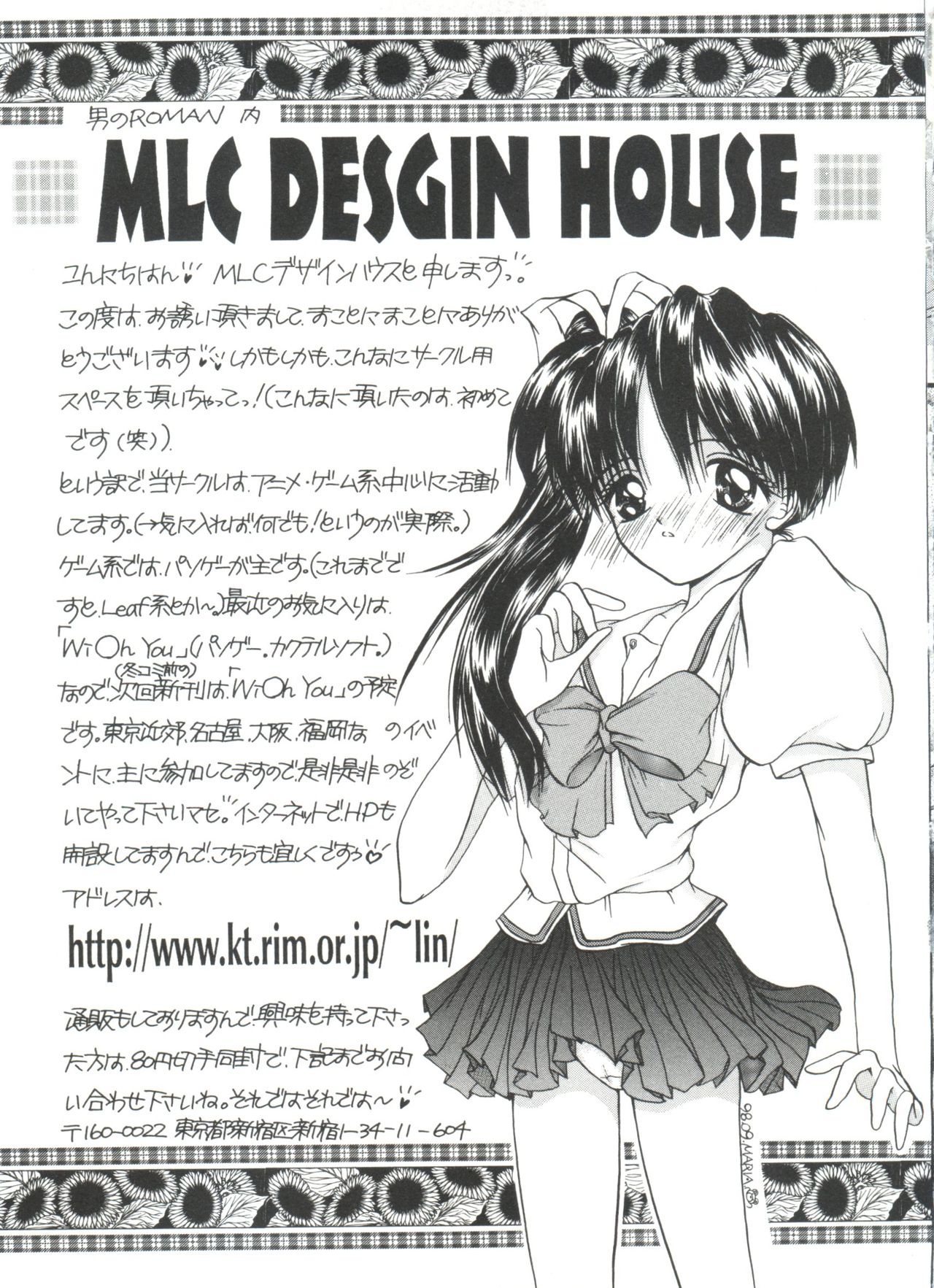 [アンソロジー] ろりぱろ天国 (よろず)