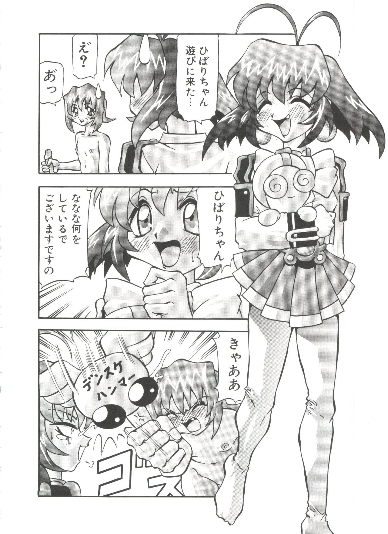 [アンソロジー] ろりぱろ天国 (よろず)