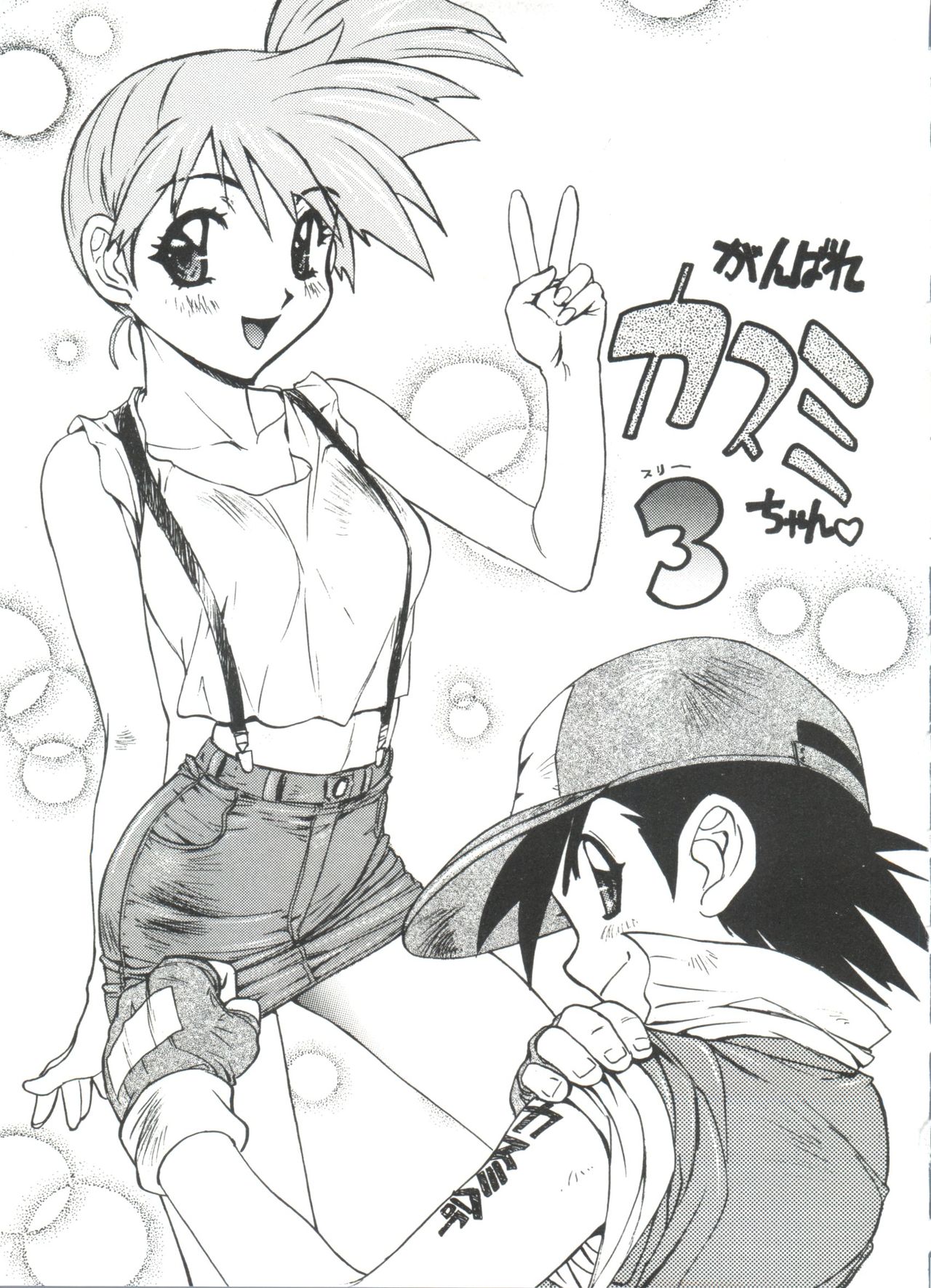 [アンソロジー] ろりぱろ天国 (よろず)