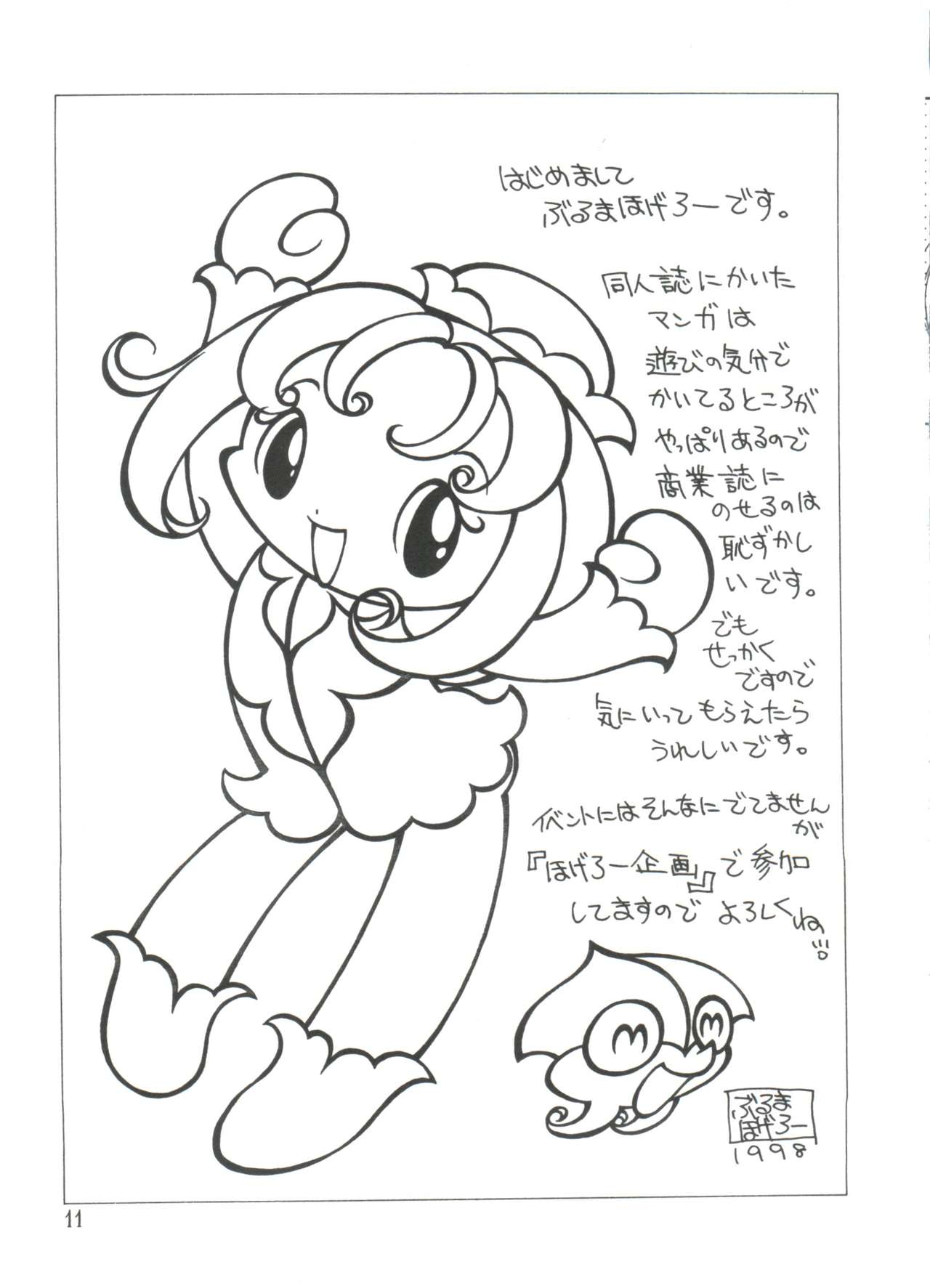 [アンソロジー] ろりぱろ天国 (よろず)