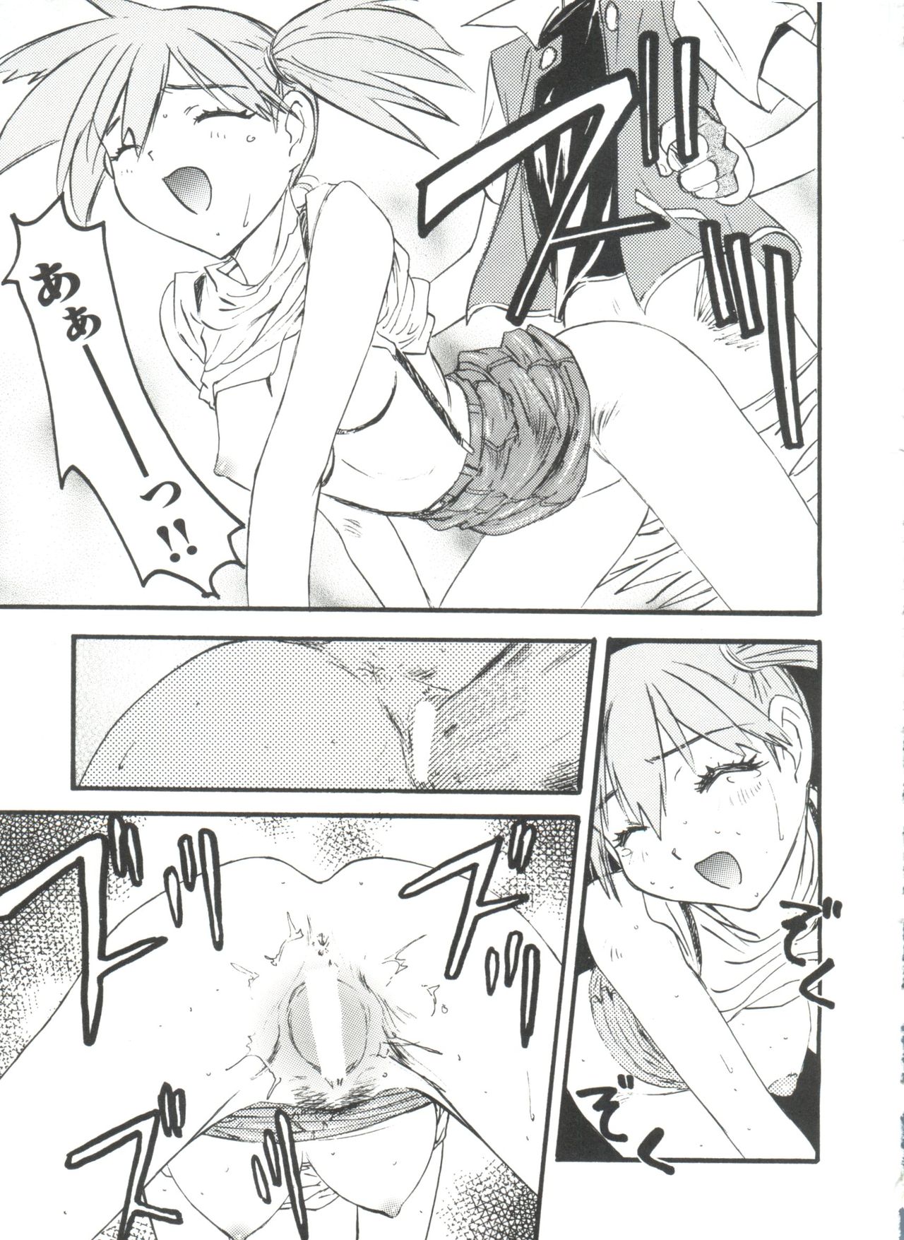 [アンソロジー] ろりぱろ天国 (よろず)